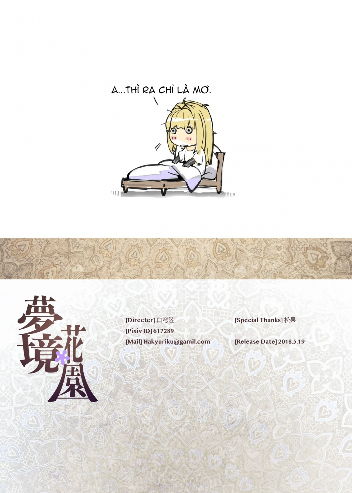 Đọc truyện hentai Khu vườn giấc mộng. - Oneshot