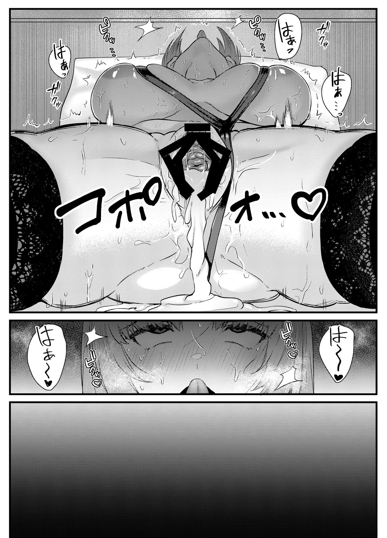 Đọc truyện hentai Nữ lấy chồng vì mục đích giao phối thật là thất bại - Oneshot
