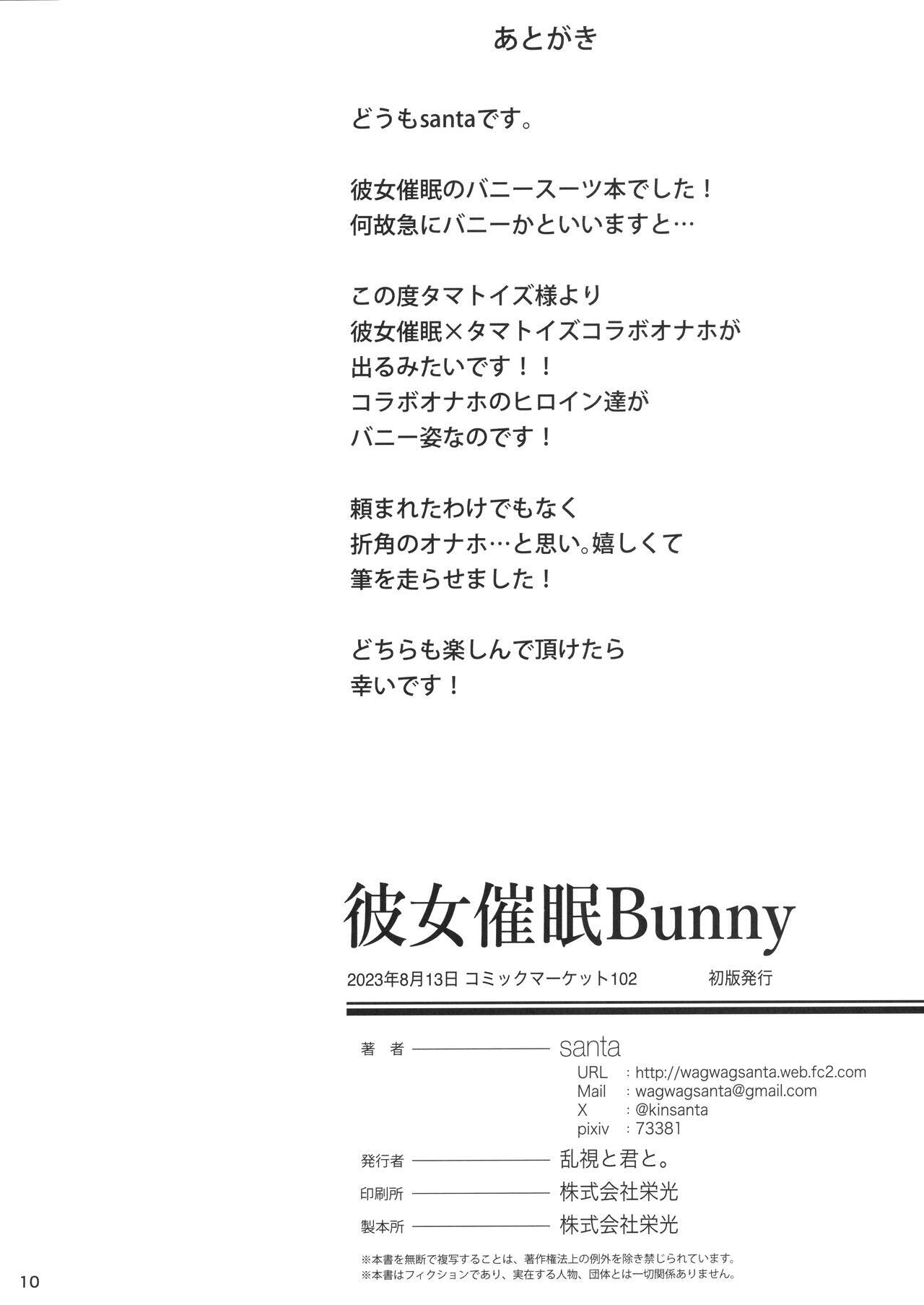 Đọc truyện hentai Phút thôi miên bạn gái - Oneshot
