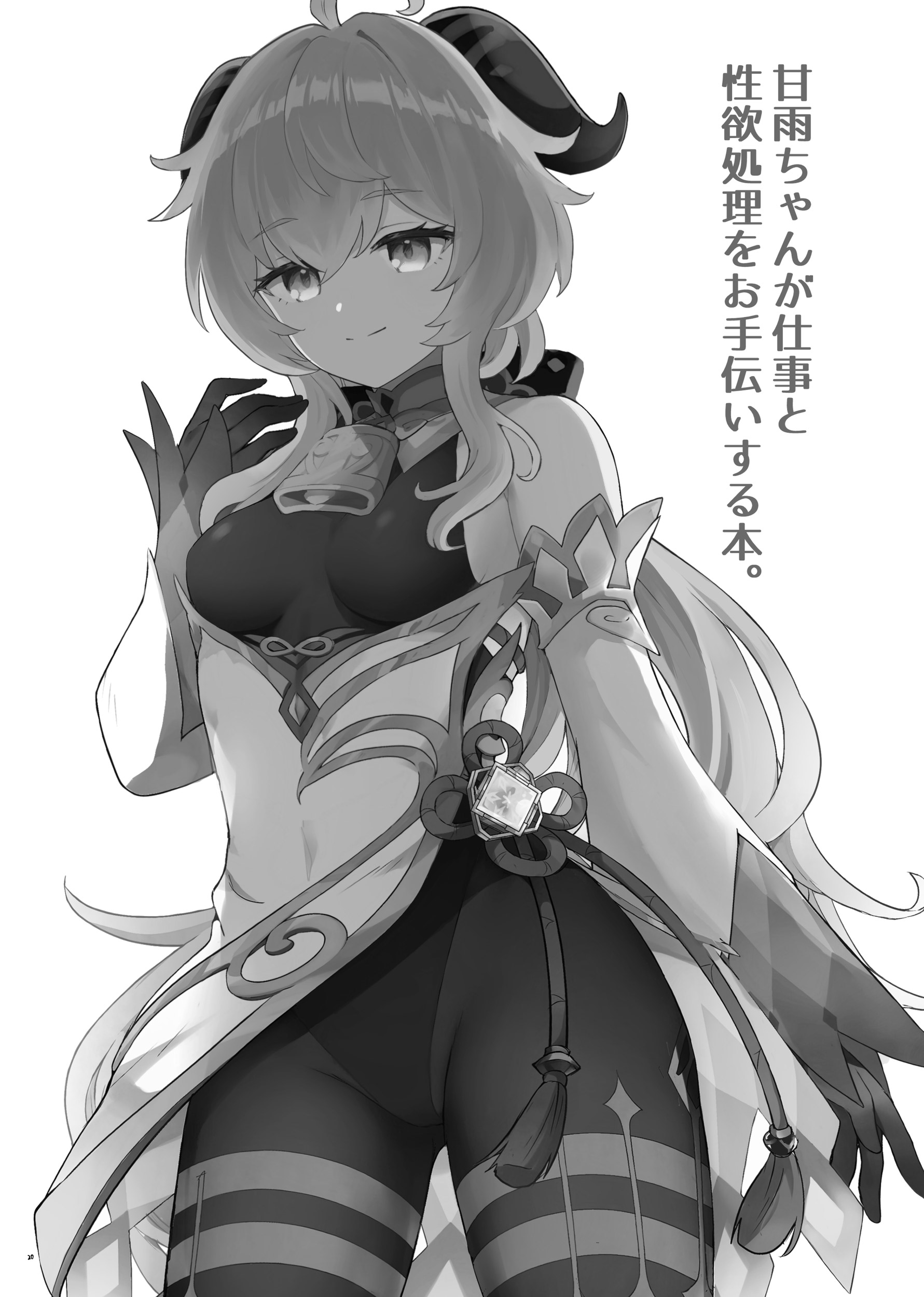 Đọc truyện hentai Một cuốn sách giúp tôi giải quyết công việc và ham muốn tình dục - Oneshot