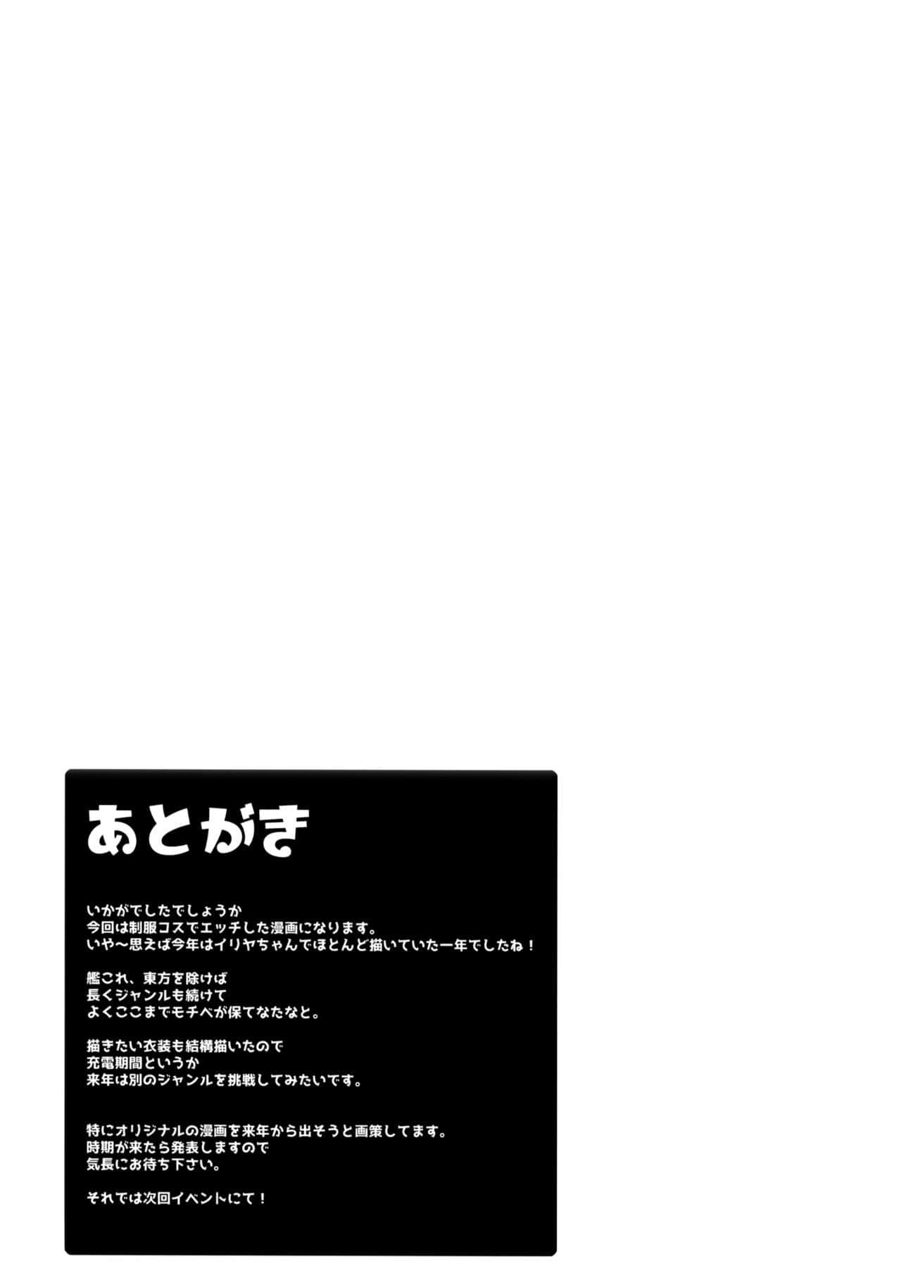 Đọc truyện hentai Too~ttemo Kawai Illya Phantasm - Oneshot