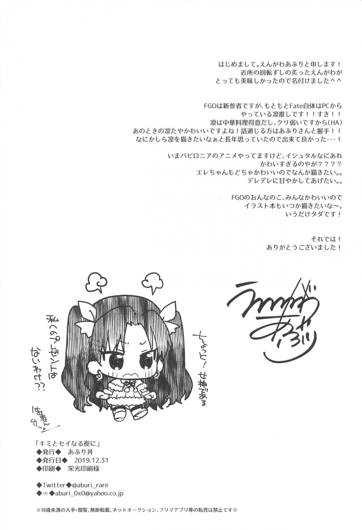 Đọc truyện hentai Kimi to Seinaru Yoru ni - Oneshot