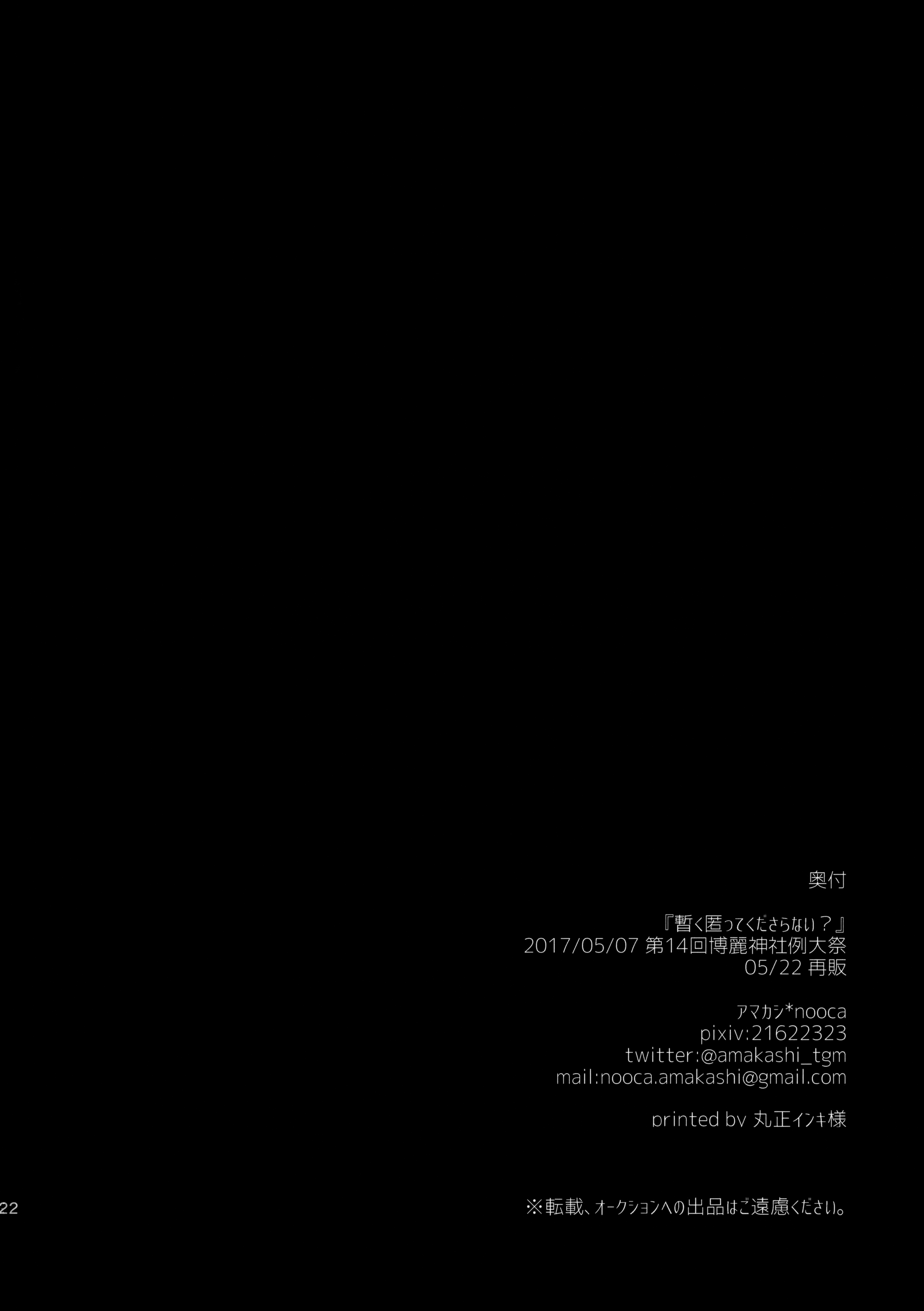 Đọc truyện hentai Shibaraku Kakumatte Kudasaranai? (Touhou Project) - Oneshot