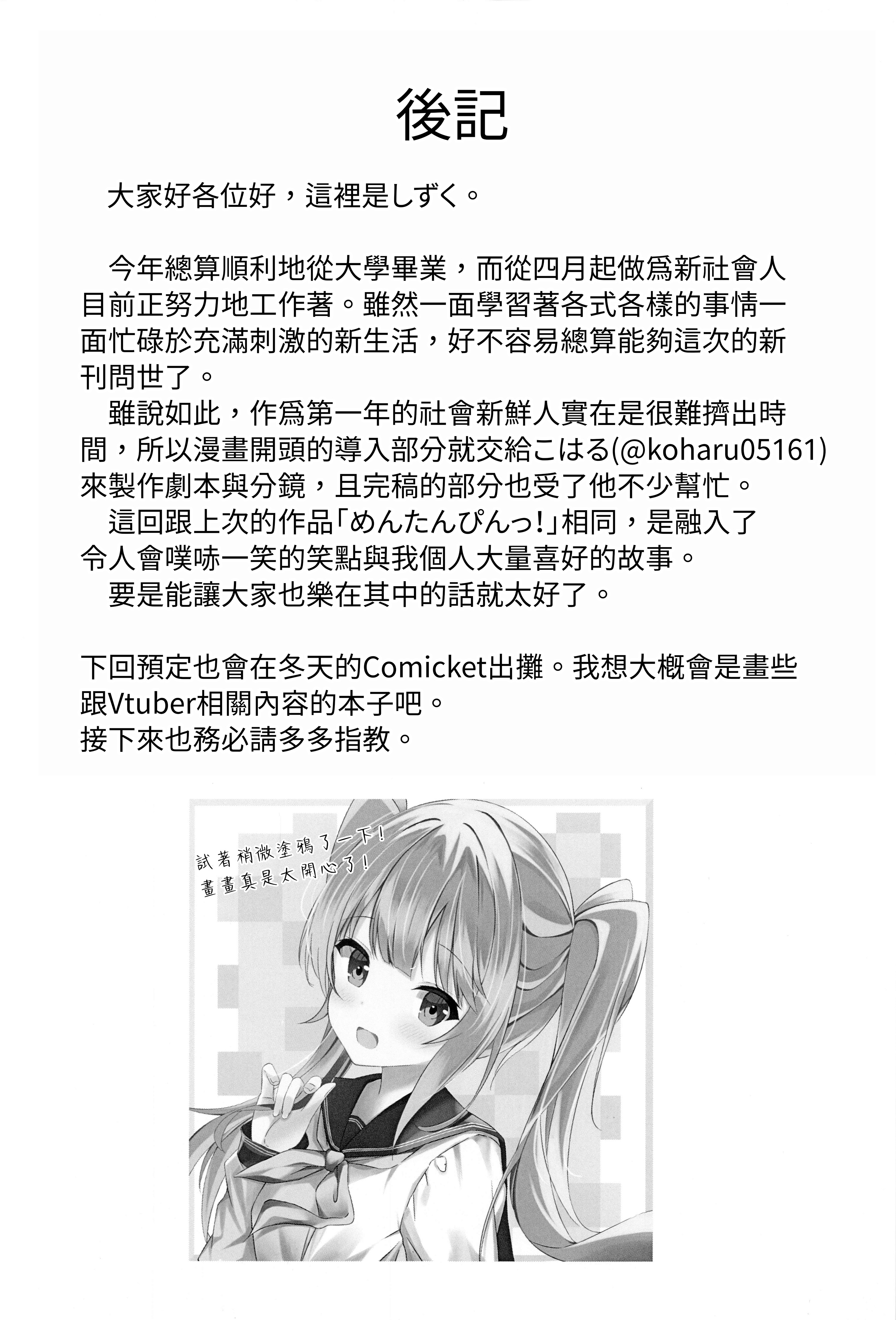 Đọc truyện hentai Xong uỷ thác tôi thành gái bán hoa lúc nào không hay - Vì mưu sinh