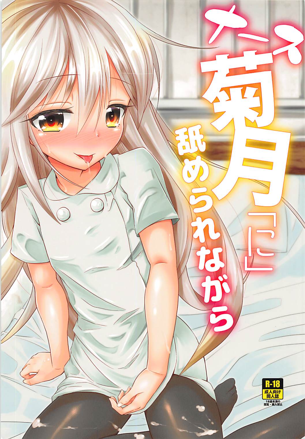 Đọc truyện hentai Em gái phòng y tế siêu ngon dễ thương - Oneshot
