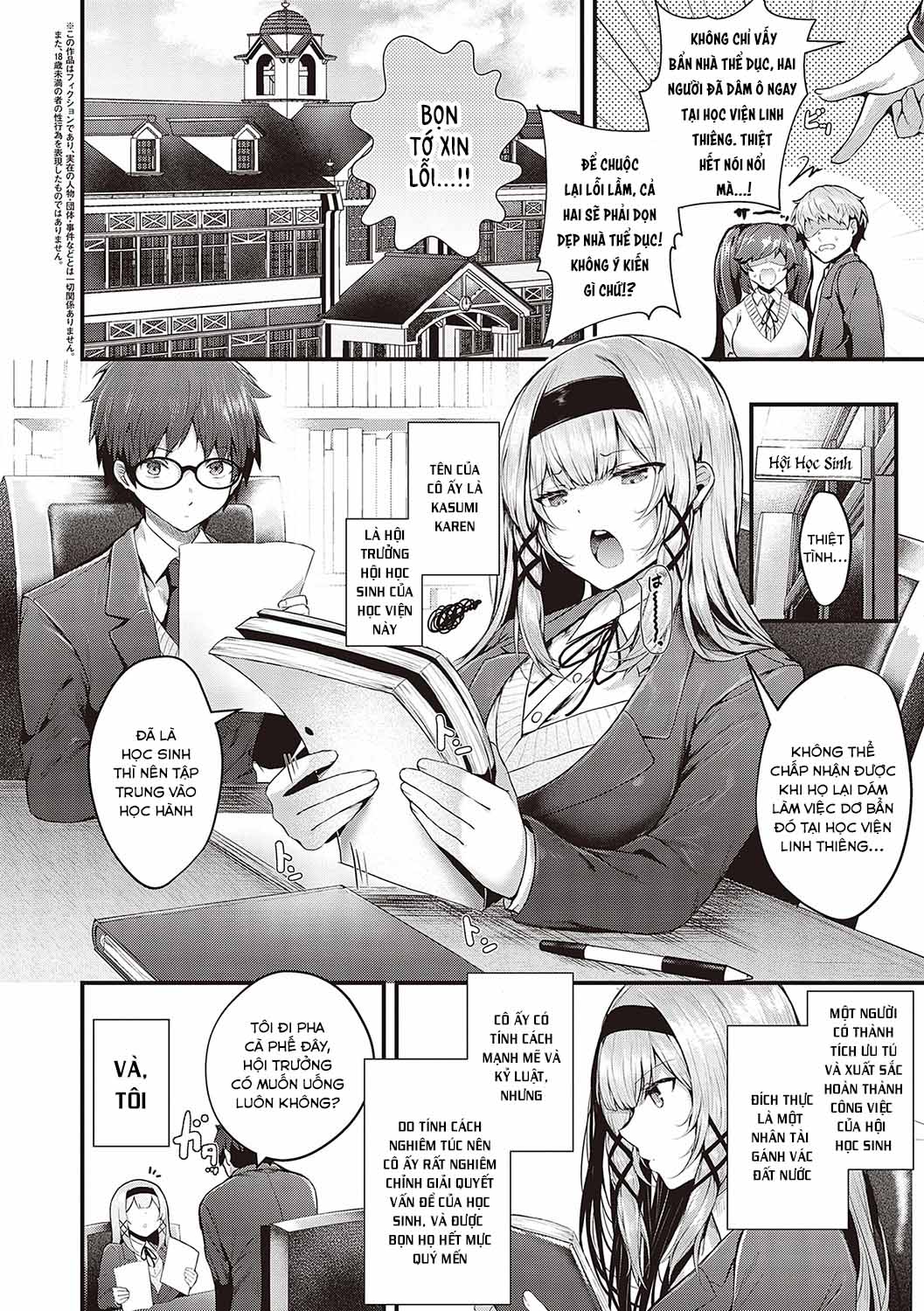Đọc truyện hentai Hội trưởng hớ hênh - Chap 1