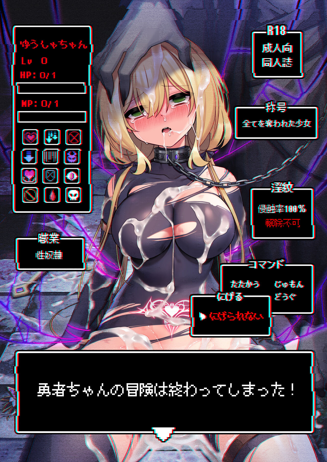 Đọc truyện hentai Cuộc Phiêu Lưu của Nữ Anh Hùng kết thúc - Oneshot