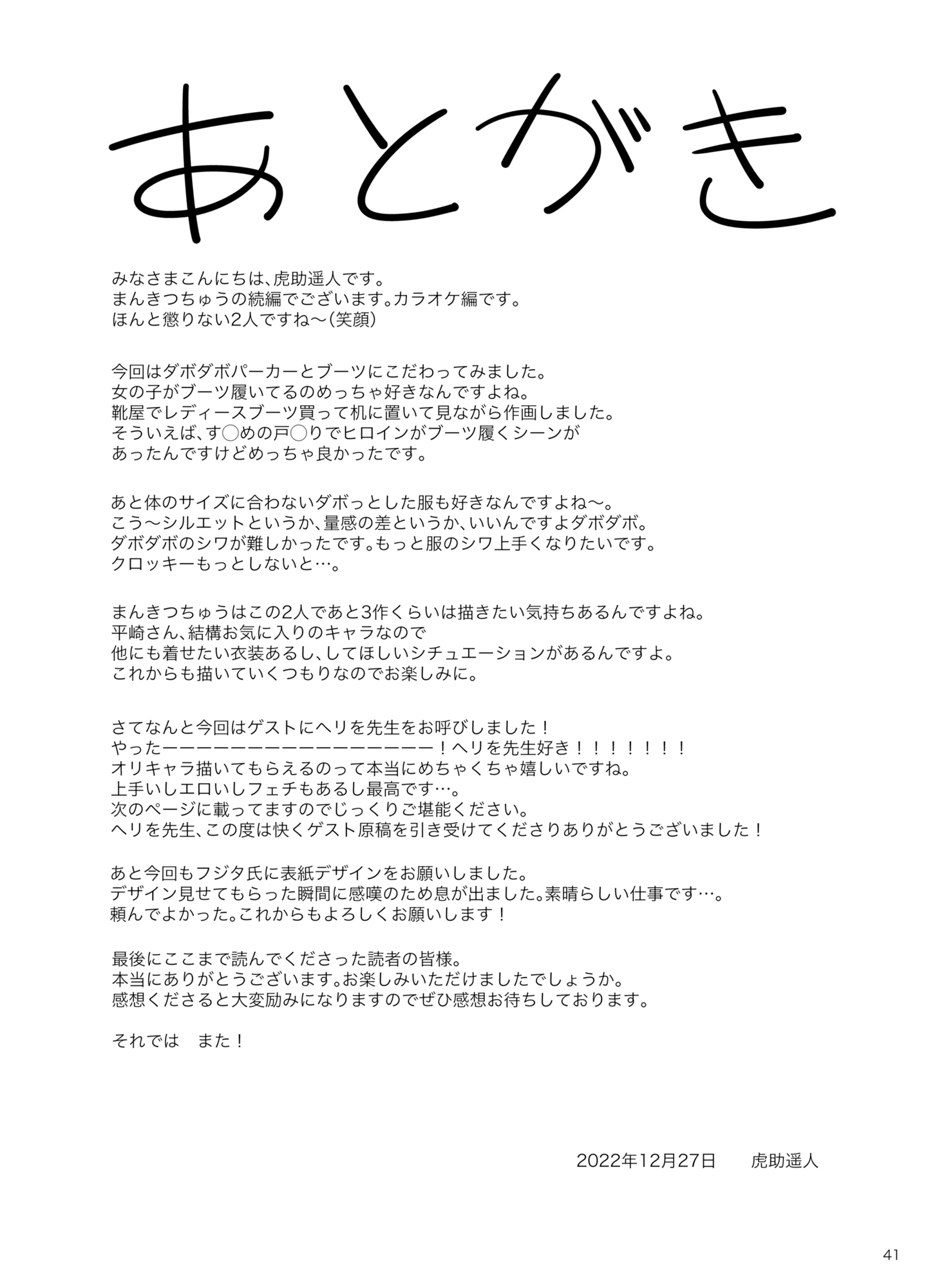 Đọc truyện hentai Speedrun bị ban 2: quán karaoke - Oneshot