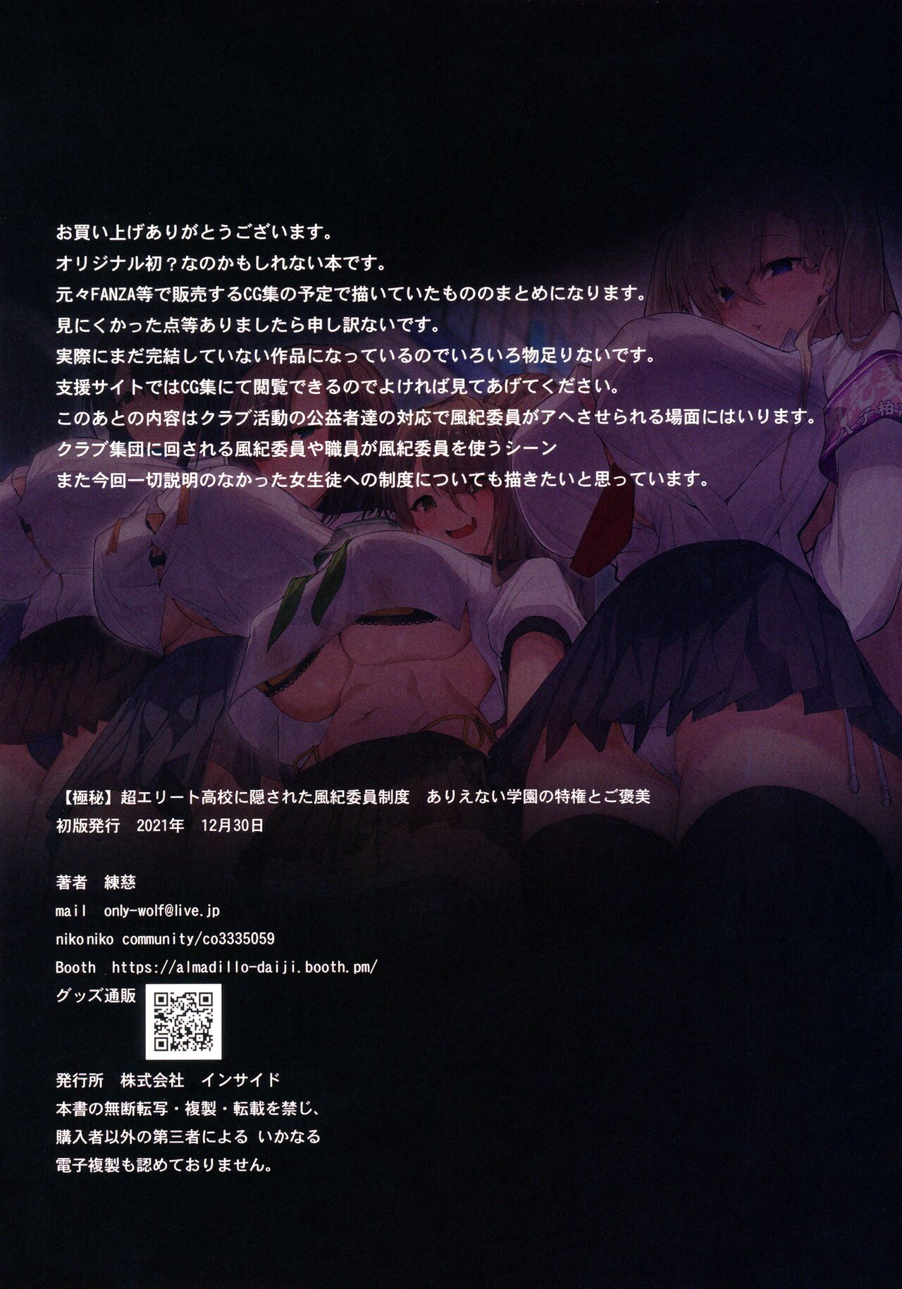 Đọc truyện hentai Một hệ thống ủy ban kỷ luật ẩn trong một ngôi trường siêu chỉnh sửa, những đặc quyền và phần thưởng không thể có của trường. - 1shot