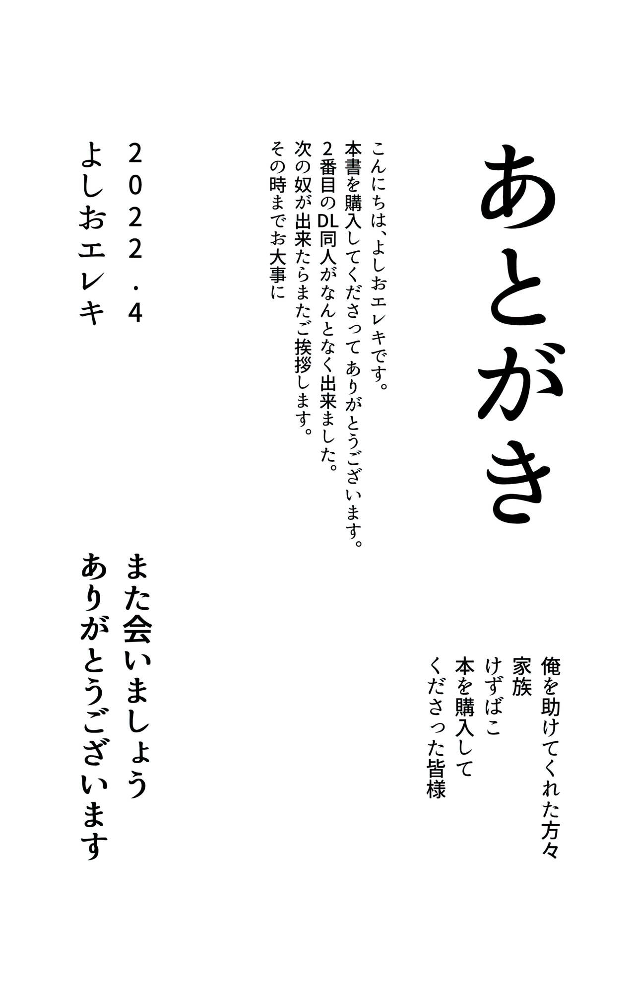 Đọc truyện hentai Một anh hùng tái sinh ở thế giới khác Yoshida Mùa xuân đang yêu - Oneshot