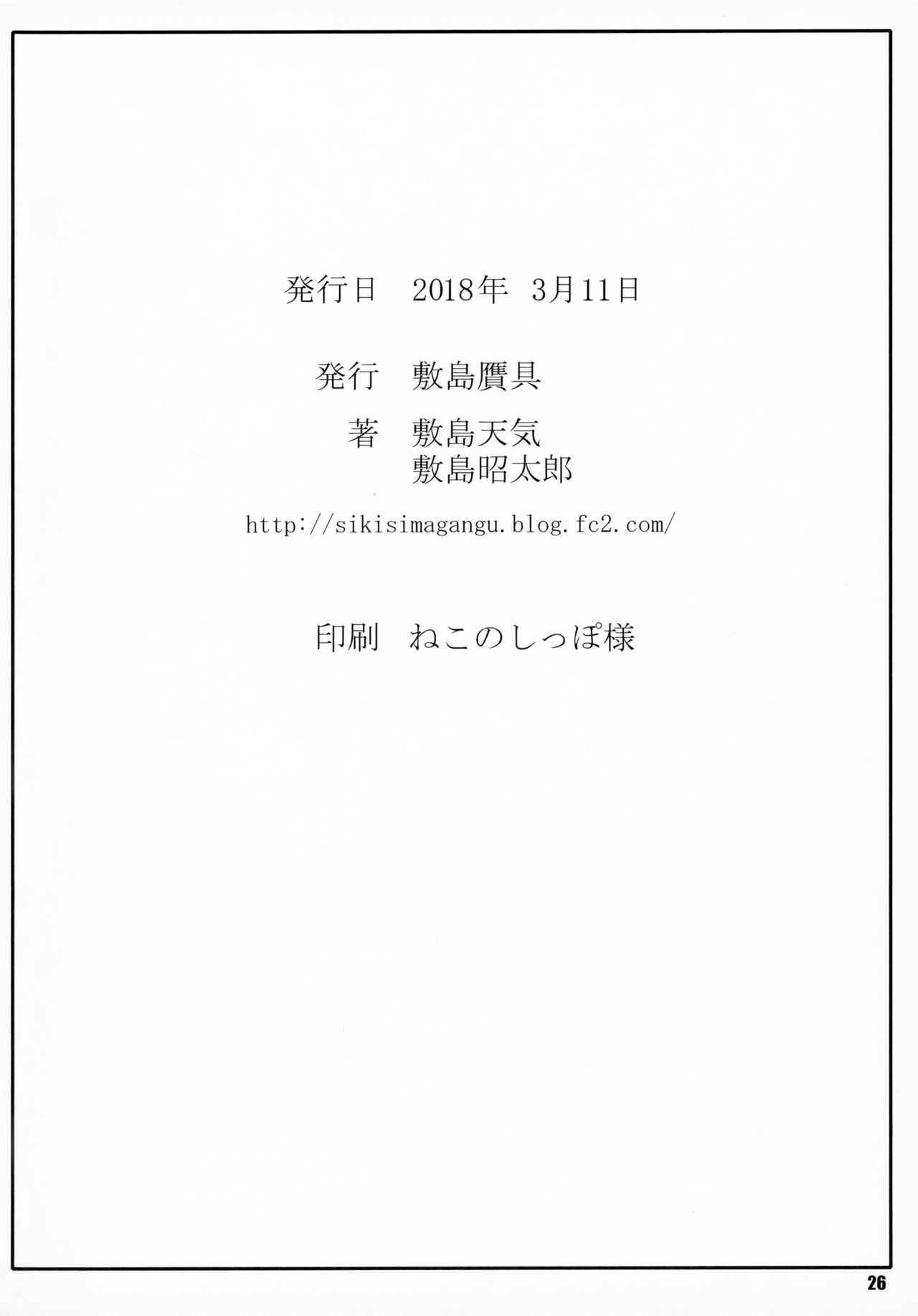 Đọc truyện hentai Shoujo Kaigan - Chap 1 - Illustrious