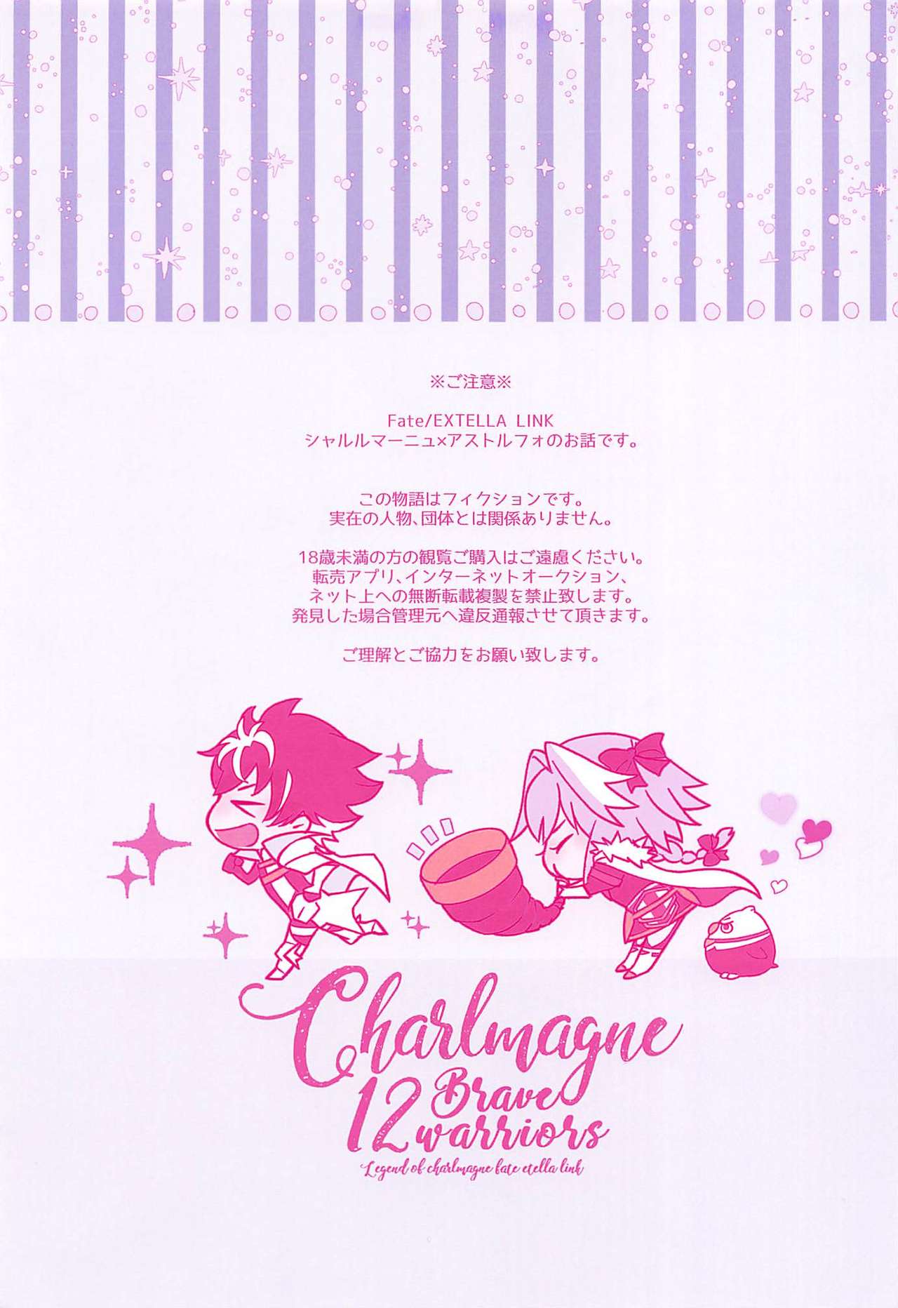 Đọc truyện hentai Candy Pink Love (Fate/EXTELLA LINK) - Oneshot
