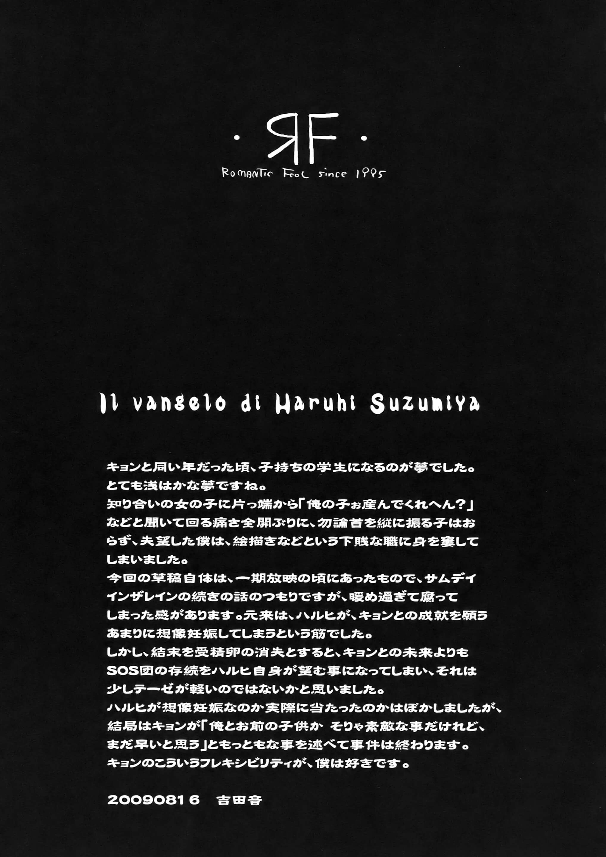 Đọc truyện hentai Cái thai của Suzumiya Haruhi - Oneshot