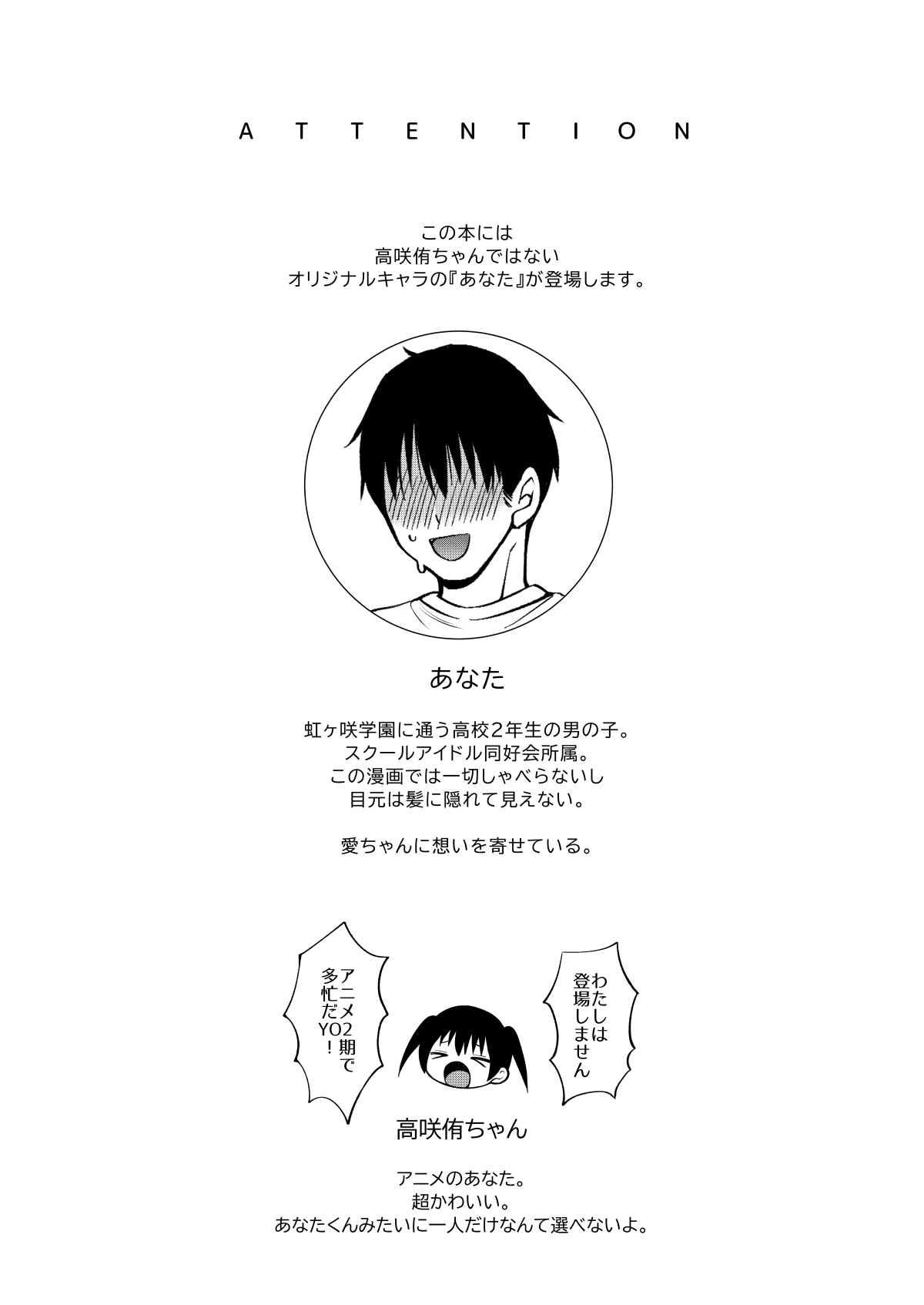 Đọc truyện hentai Câu lạc bộ thần tượng trường trung học Nijigasaki - Oneshot