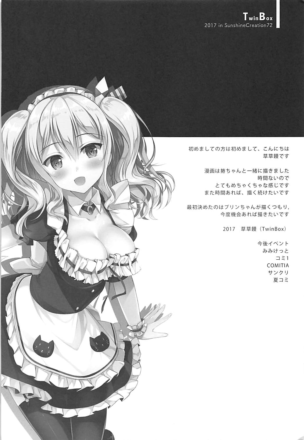 Đọc truyện hentai Những điều bí mật của Koen - Oneshot