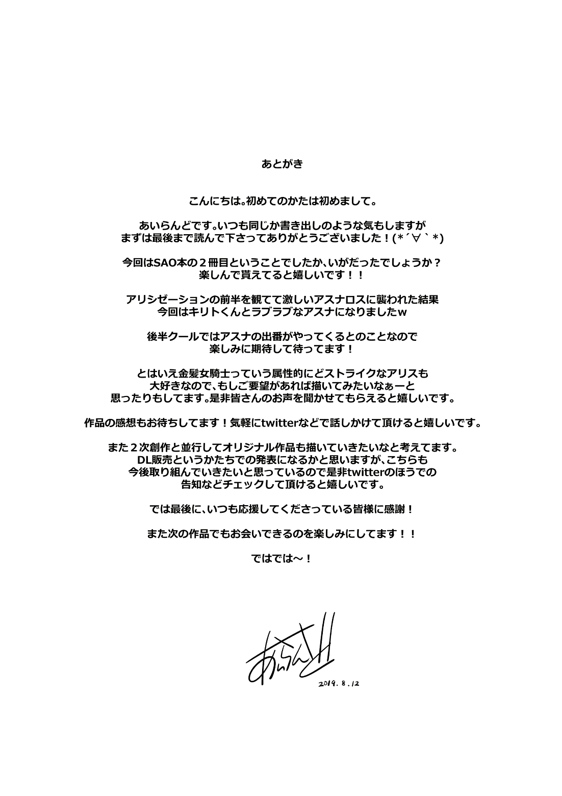 Đọc truyện hentai Sword Art Lilycization 2 - Oneshot