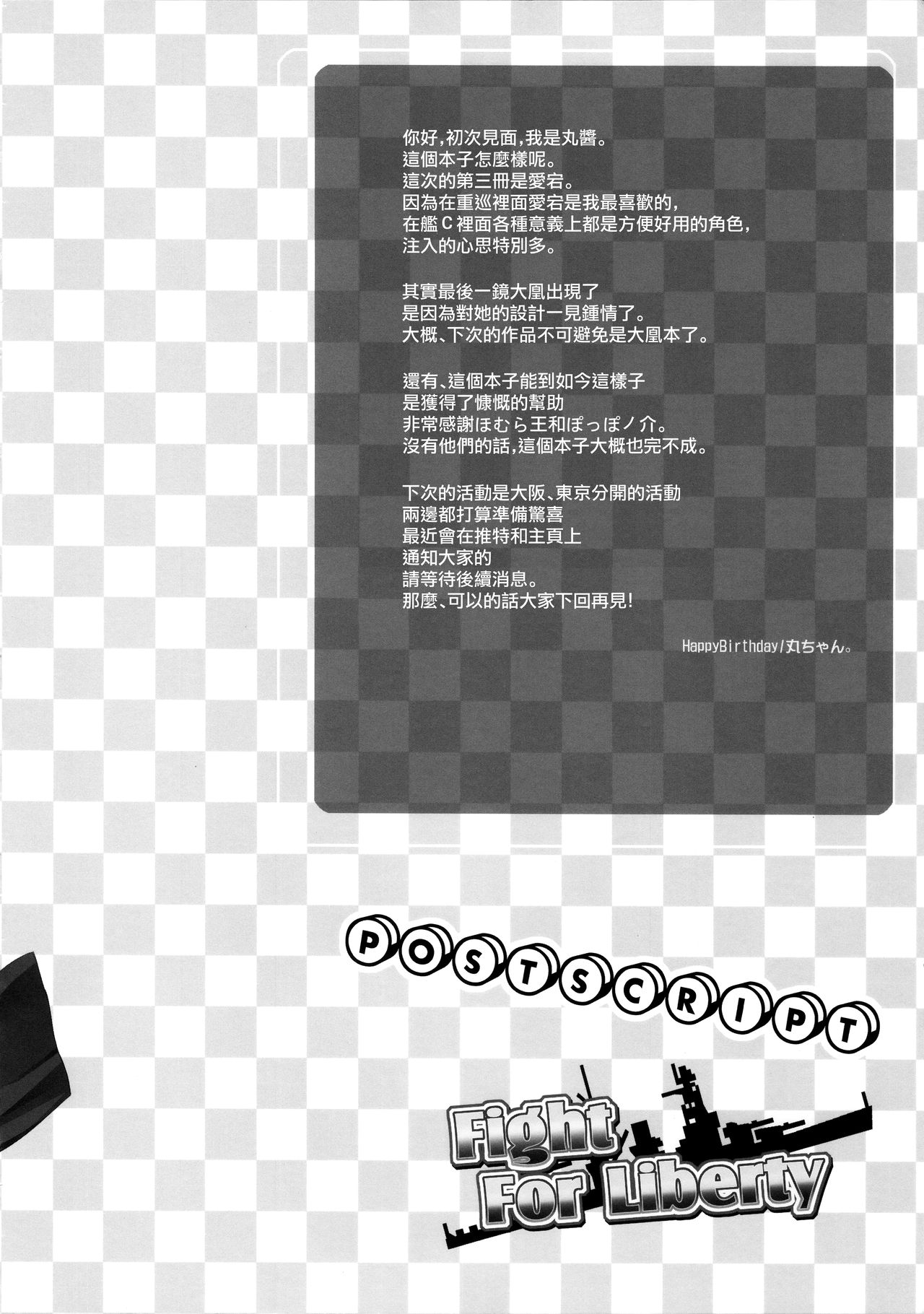 Đọc truyện hentai Chiến đấu vì tự do số 3 Bộ sưu tập Kantai KanColle - Oneshot