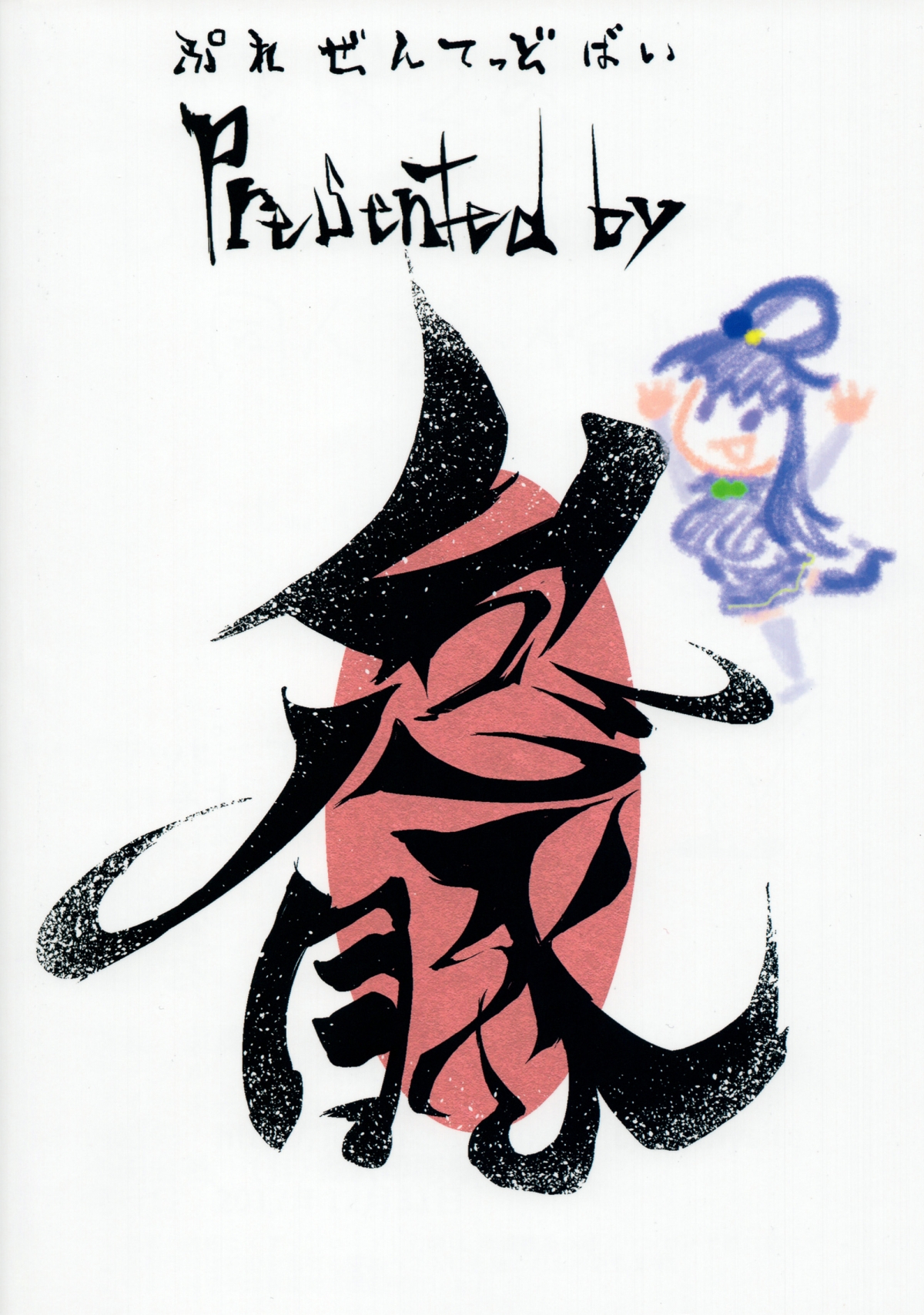 Đọc truyện hentai (KonoSuba) Chơi Tất! - Oneshot
