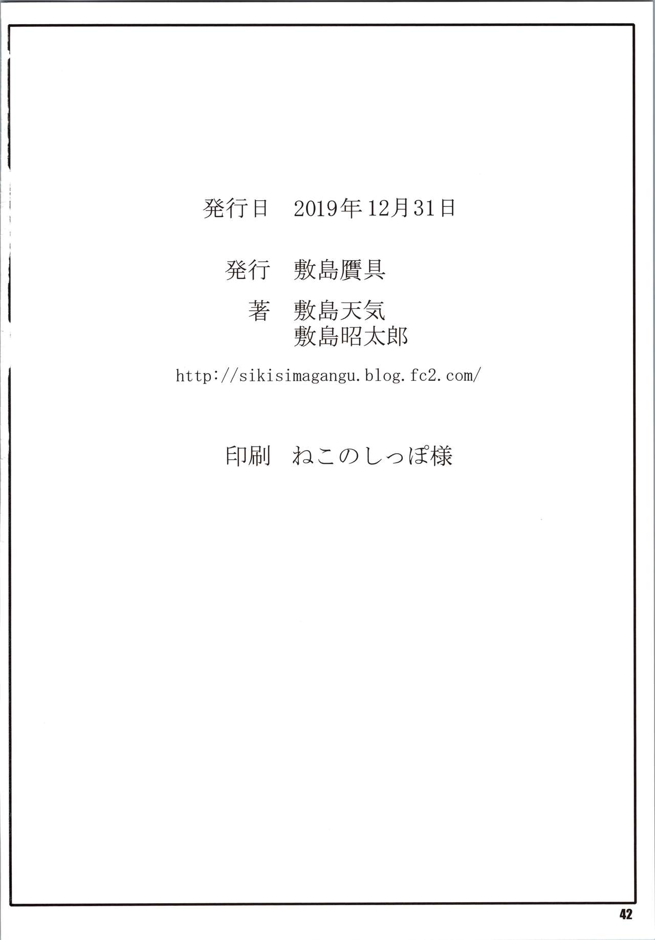 Đọc truyện hentai Shunrei Kanshou - Chap 3 - Musashi Miyamoto