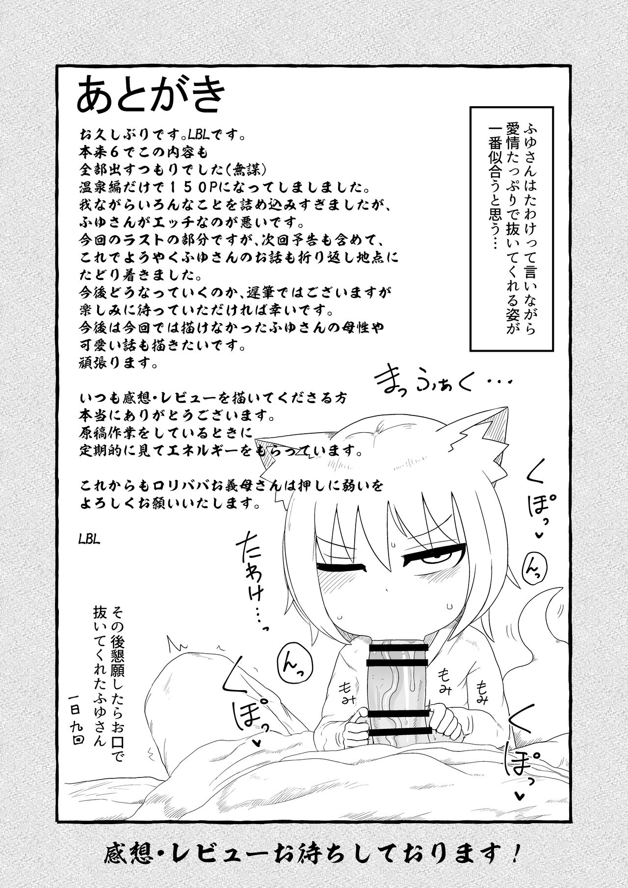 Đọc truyện hentai Tôi có thích bé cáo loli 7 - Chap 2