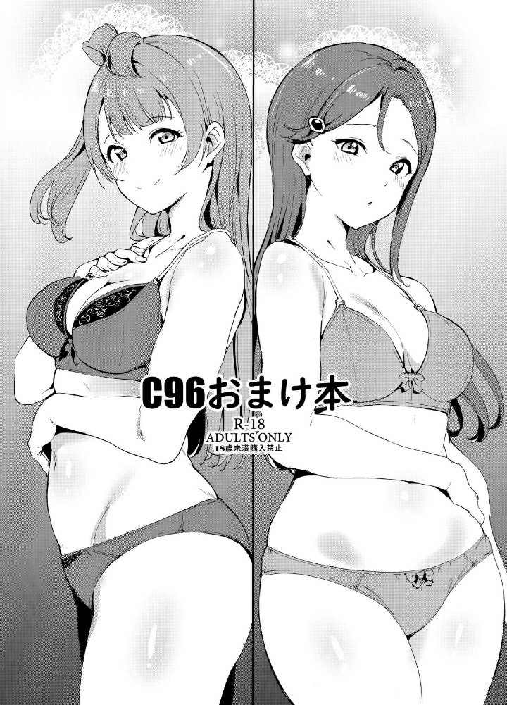 Đọc truyện hentai C96 Omakebon - Nhân văn ngọt ngào.