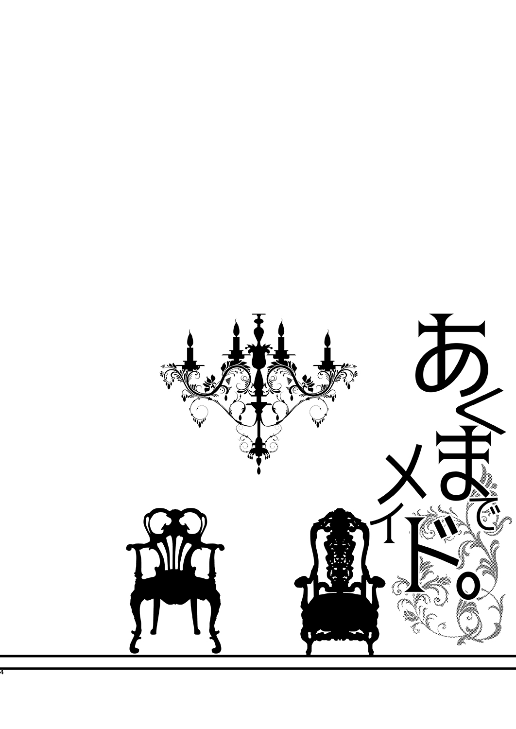 Đọc truyện hentai Chỉ là một người giúp việc thôi. - Chap 1