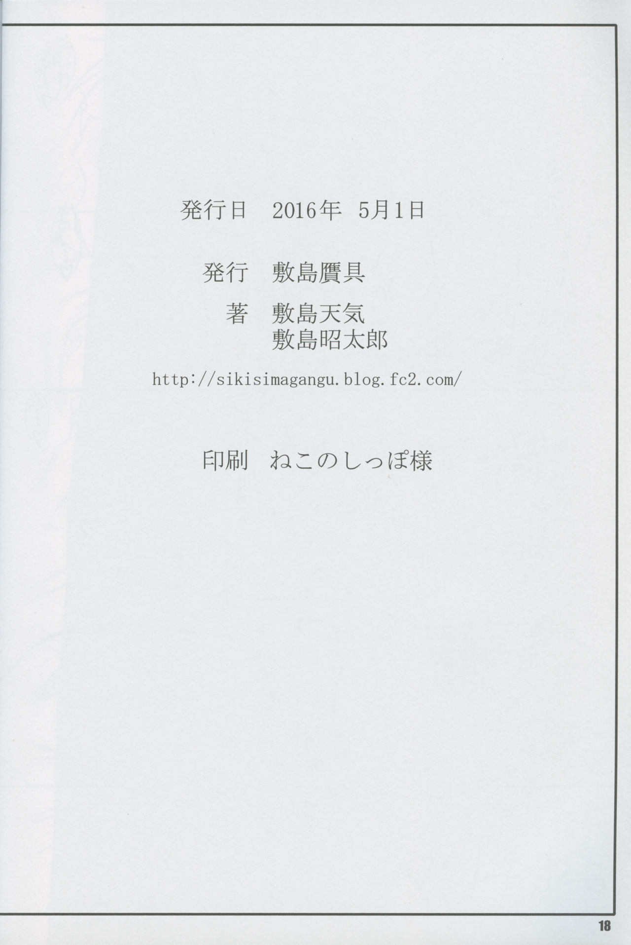 Đọc truyện hentai Kawakami-san - Oneshot