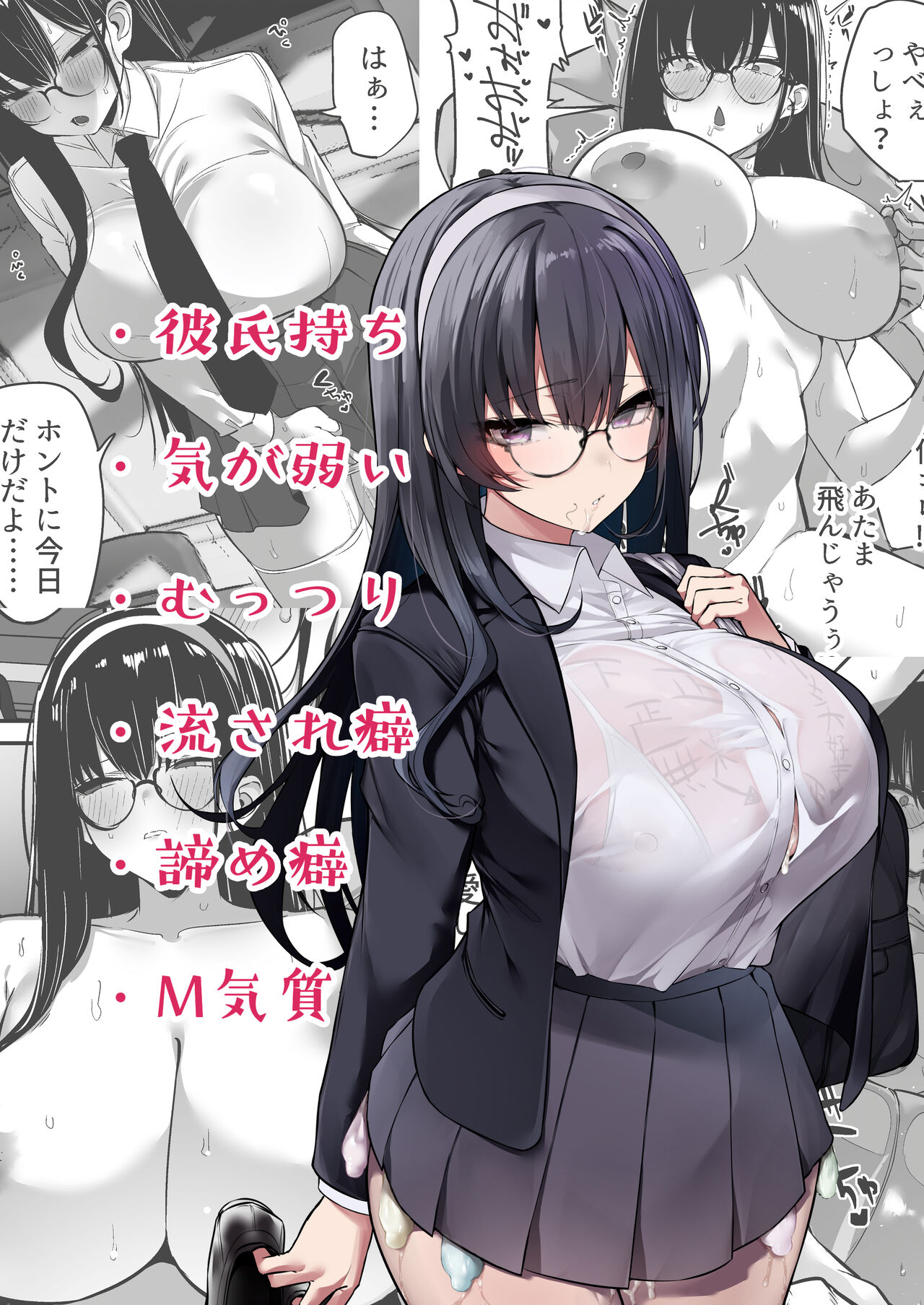 Đọc truyện hentai Cô bạn gái nhút nhát của tôi bị cuốn đi và bị cắm sừng - Chap 3