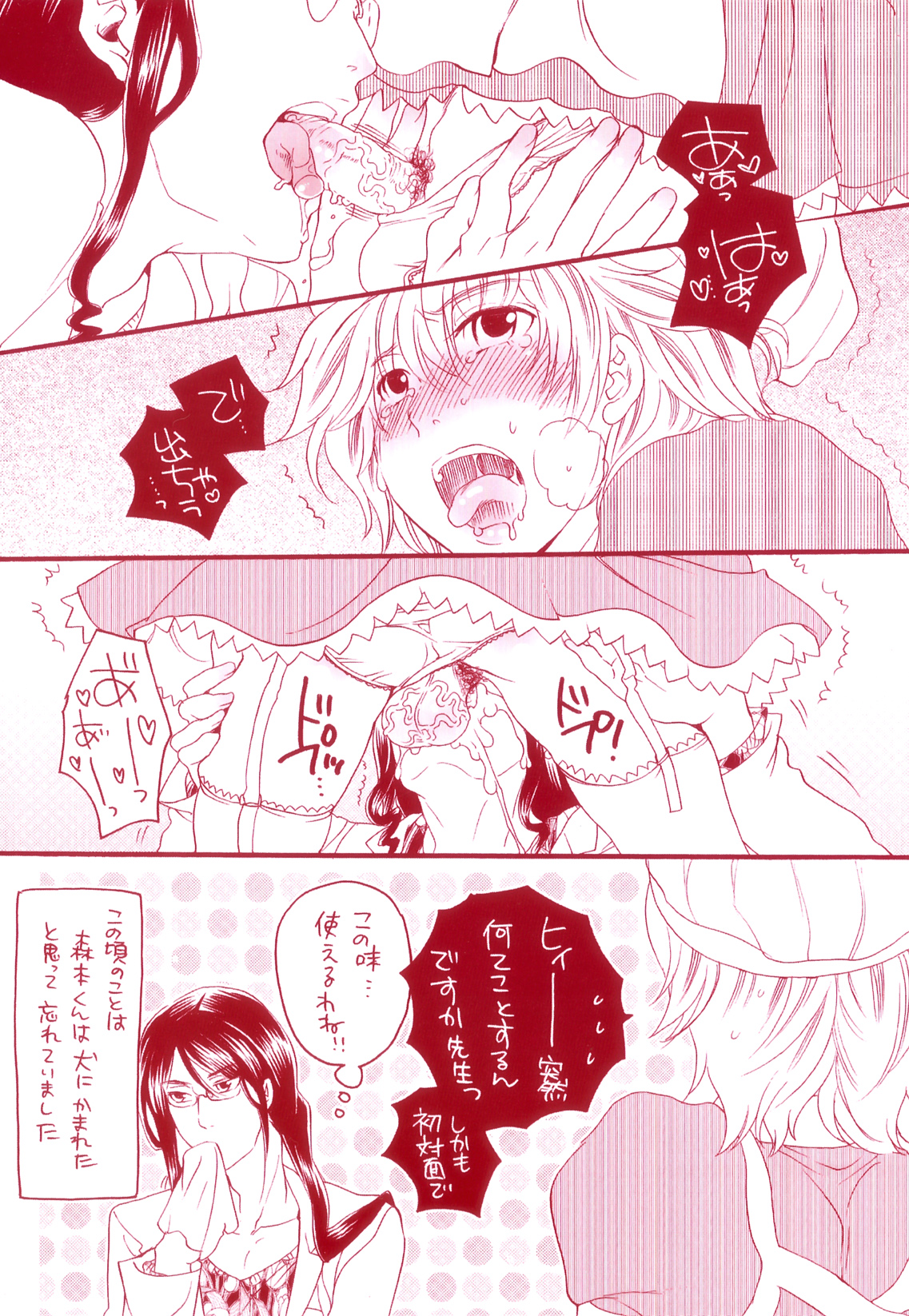 Đọc truyện hentai Câu chuyện thành viên Ủy ban Sản phụ khoa Tsuboi - Chap 1