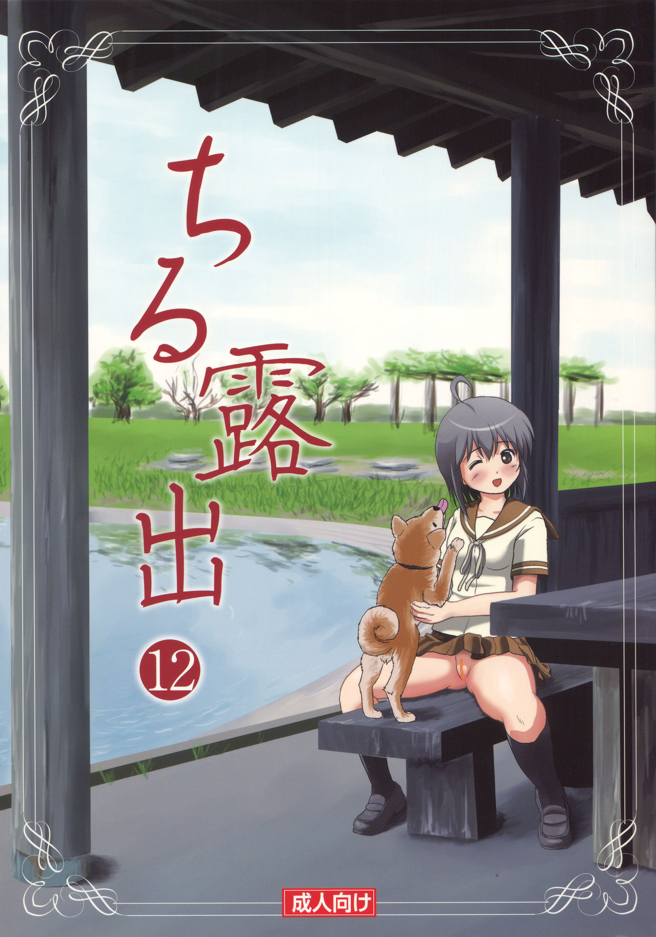 Đọc truyện hentai Tiếp xúc gái non 12 - Oneshot
