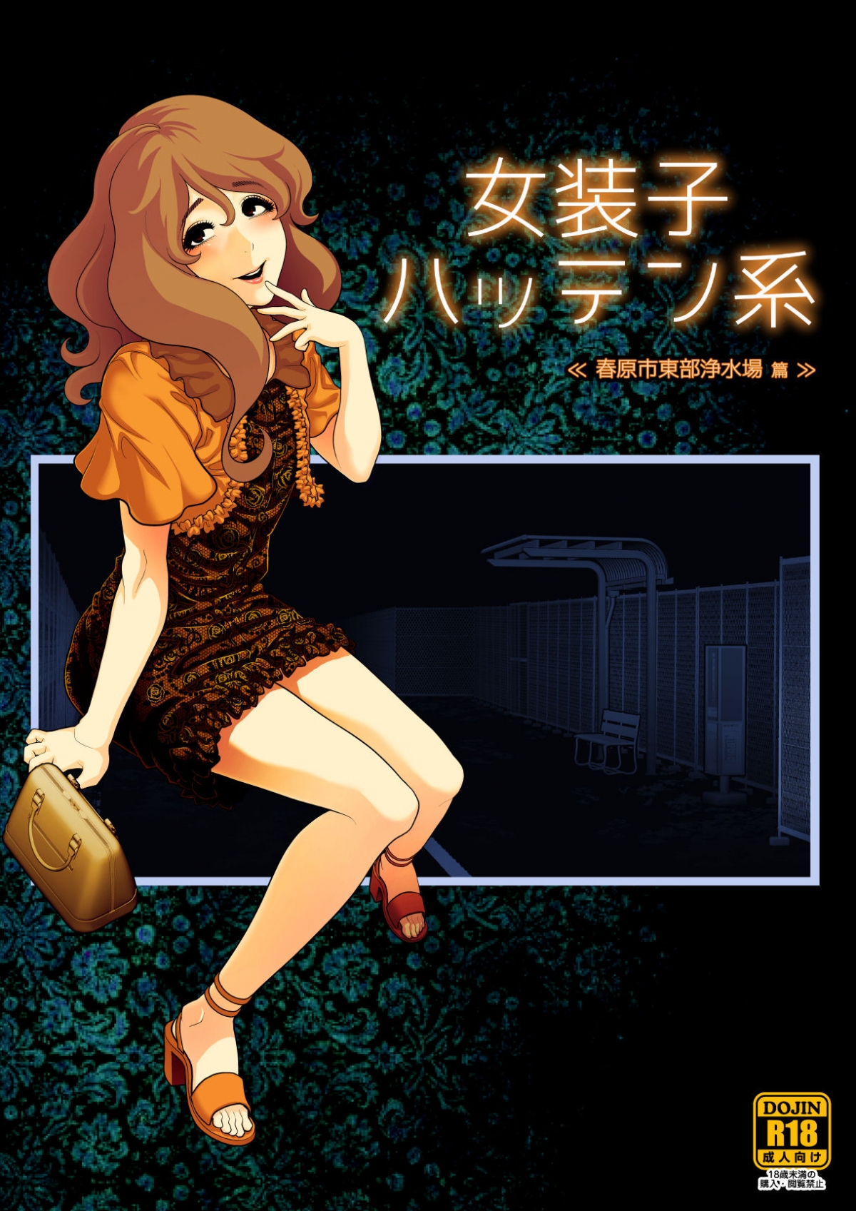 Đọc truyện hentai Nhật kí dân chơi - Chap 2