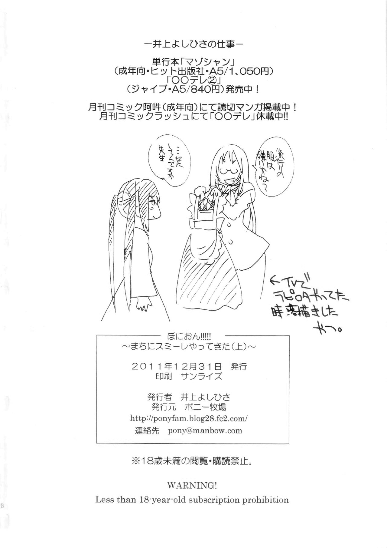Đọc truyện hentai Pony-on! (K-ON) - Chap 5