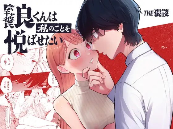 Đọc truyện hentai Cô nhóc hư hỏng - Chap 1