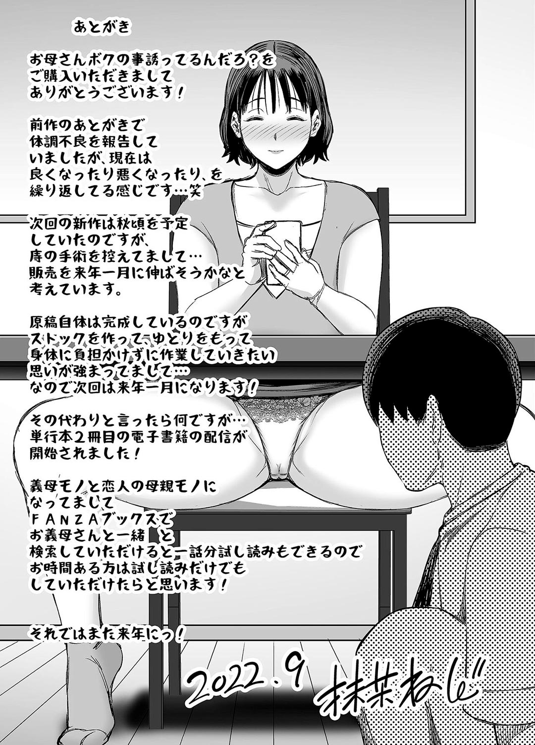 Đọc truyện hentai Mẹ đang cố dụ dỗ mình sao? - Oneshot