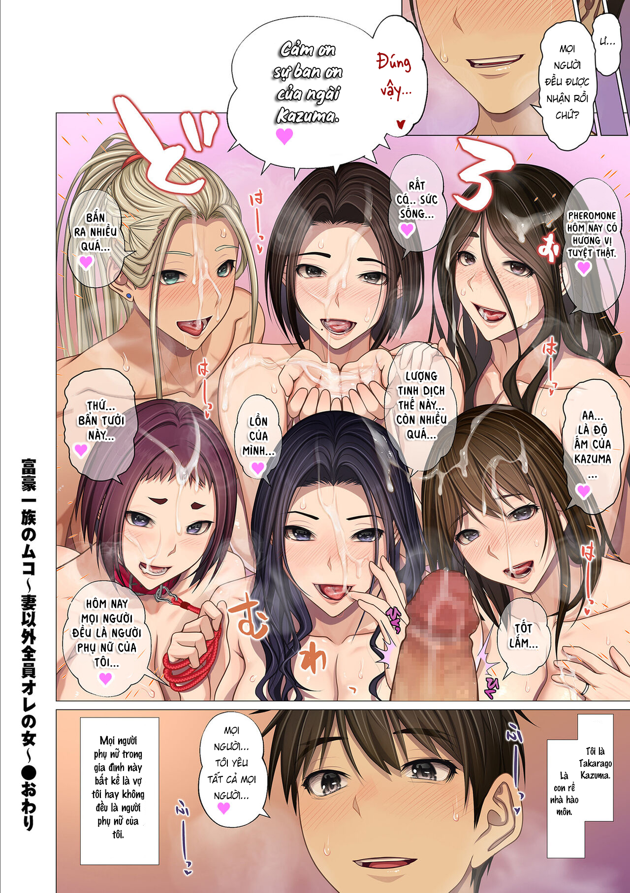 Đọc truyện hentai Con rể gia đình Oneshot