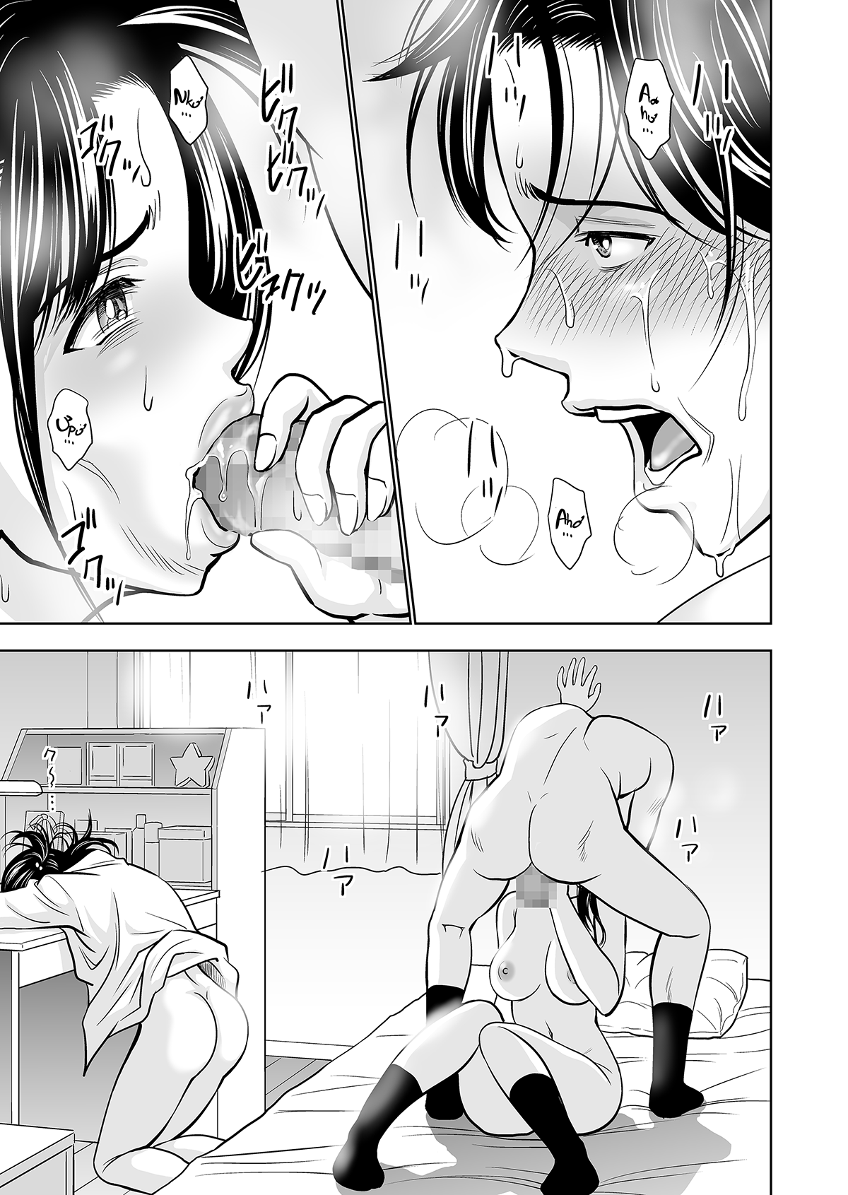 Đọc truyện hentai Khai xuân (nguyên tác) - Ch. 4
