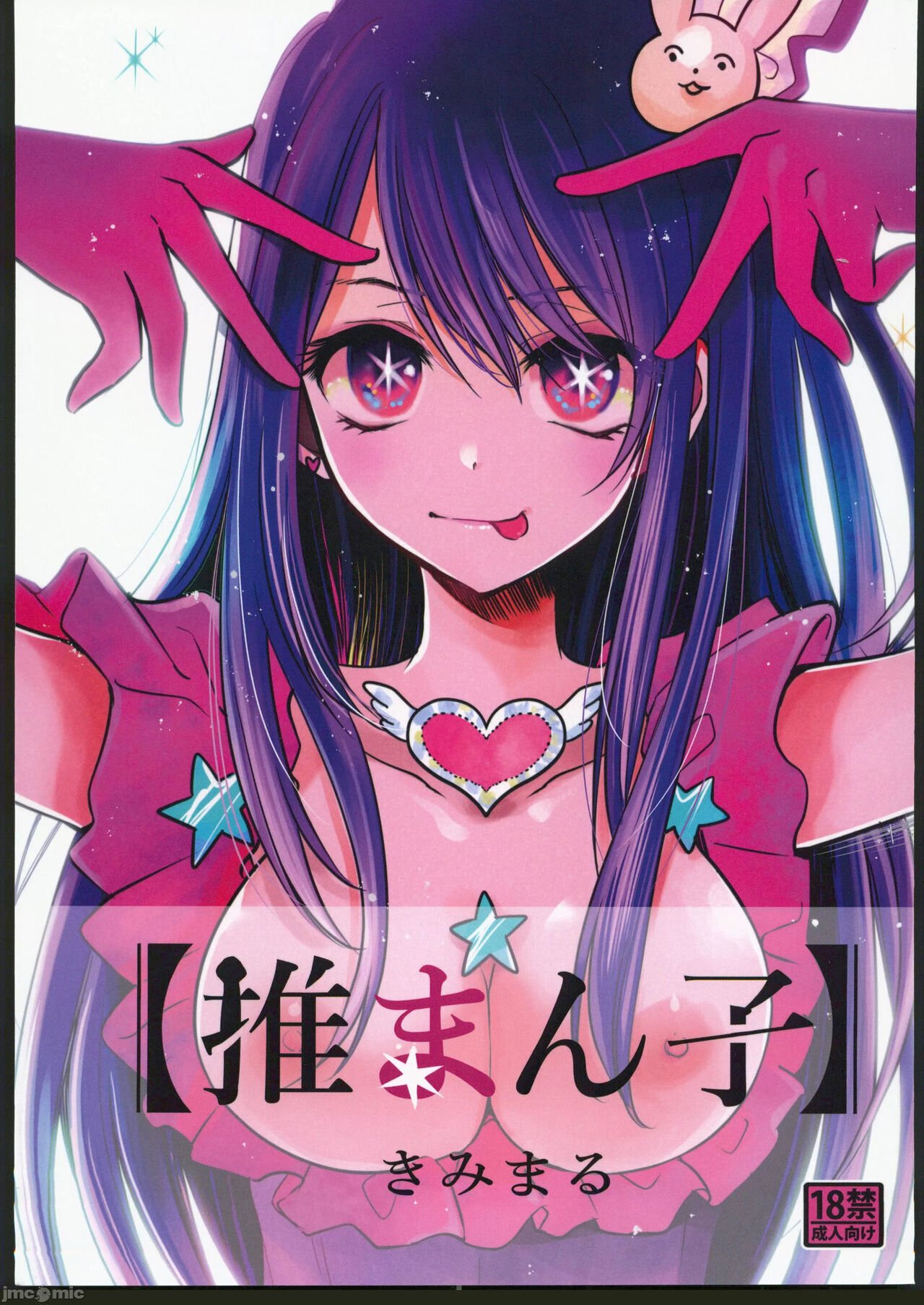 Đọc truyện hentai Nữ thần tuổi mới lớn - Oneshot