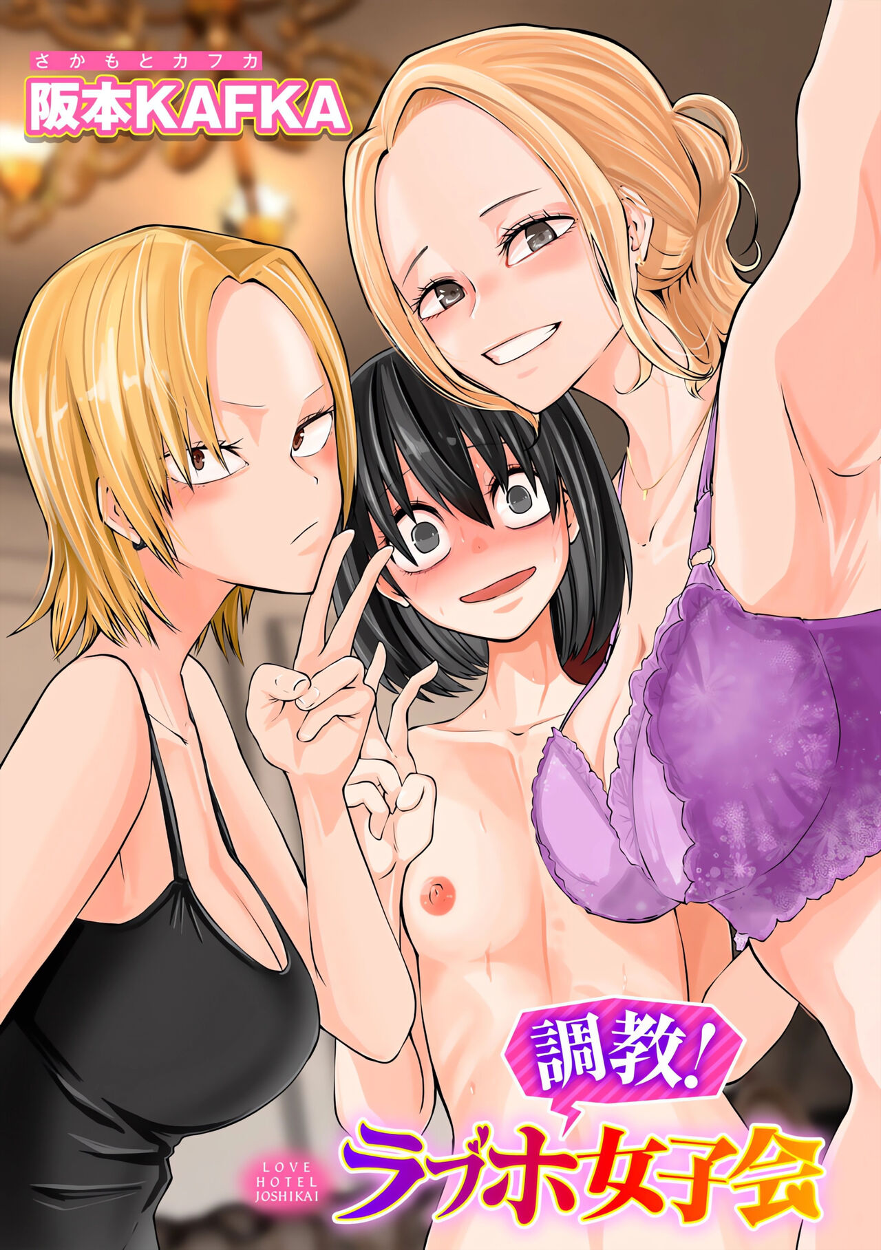 Đọc truyện hentai Bữa tiệc của các cô gái tại khách sạn - Chap 3