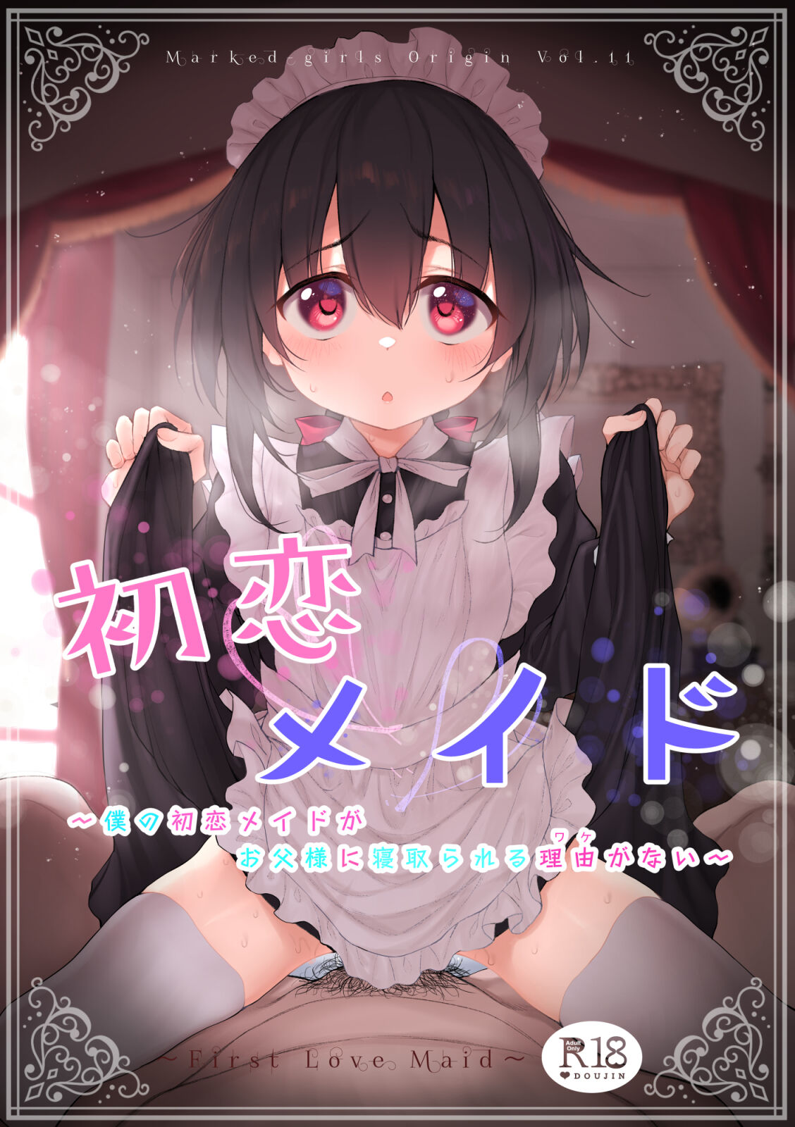 Đọc truyện hentai Mối tình đầu với cô hầu gái - Oneshot