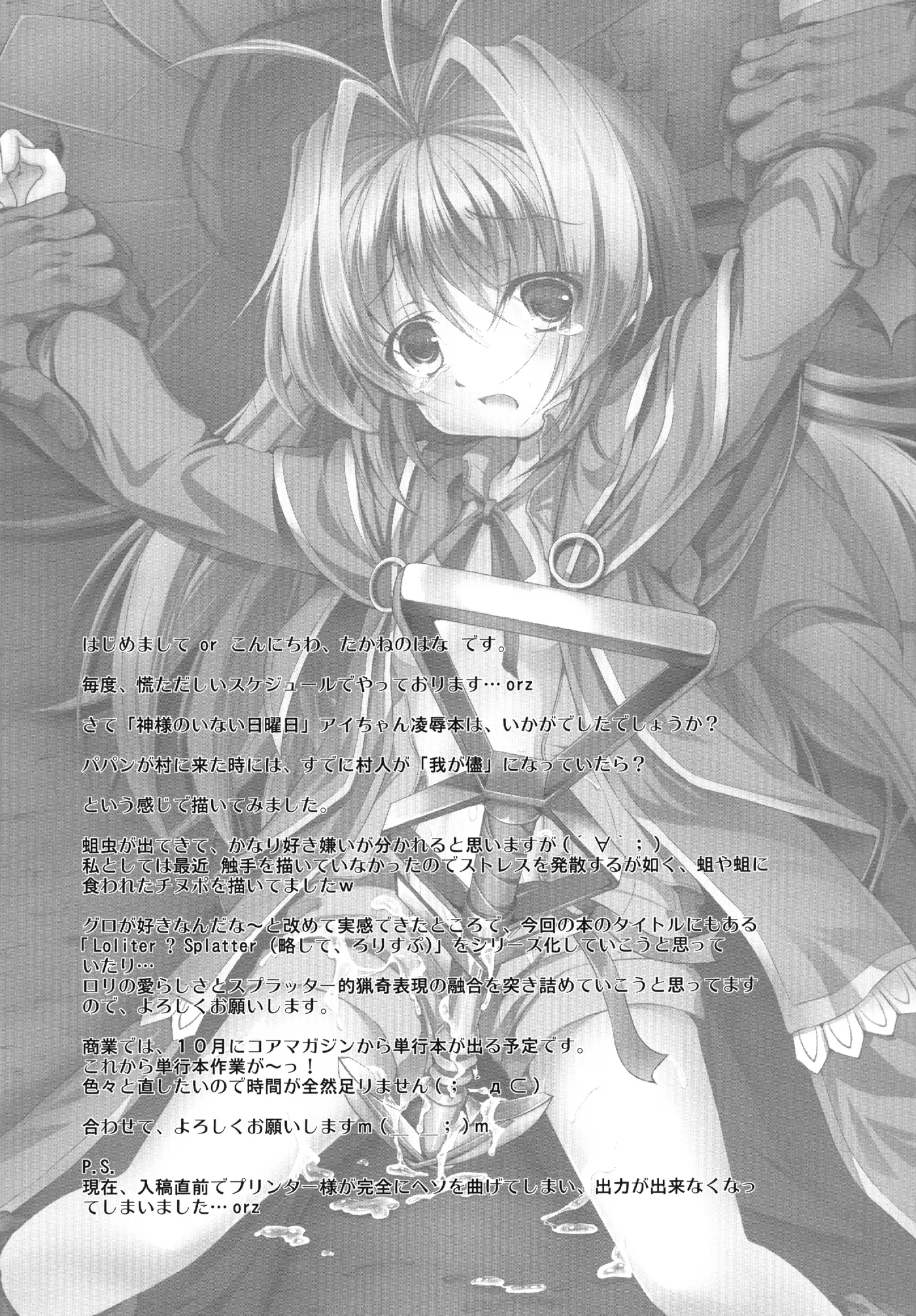 Đọc truyện hentai Nước tung toé lolita - Oneshot