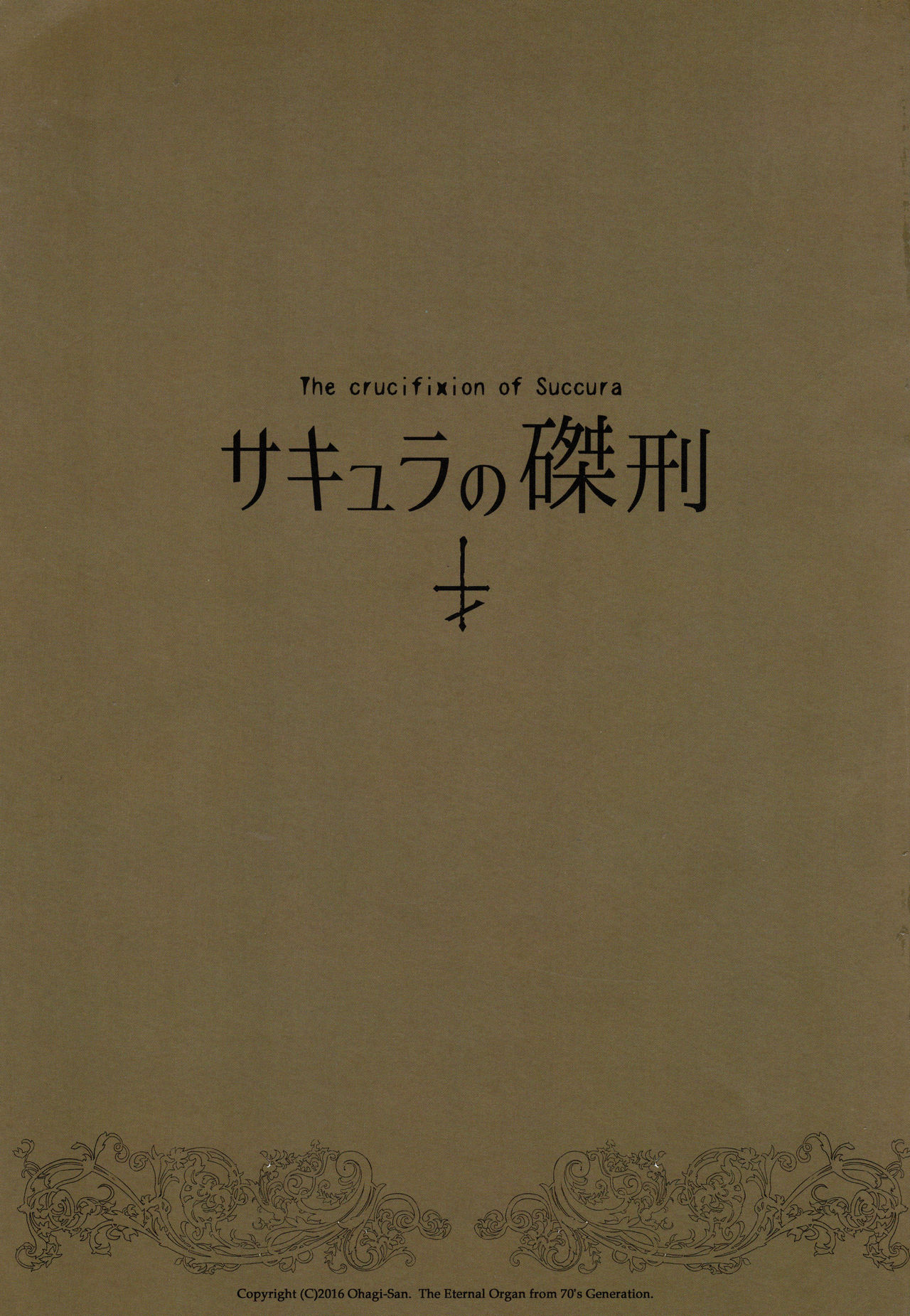 Đọc truyện hentai The crucifixion of Succura - Chap 1