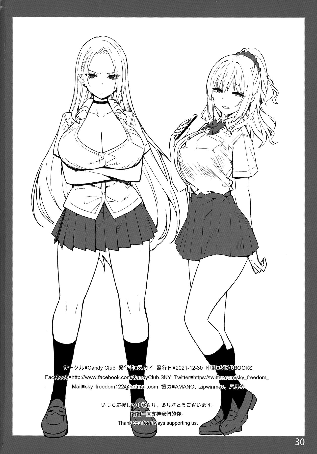 Đọc truyện hentai Tan chảy cảm xúc cùng One A-chan - Onee-chan to Torokeru Kimochi 3 Ura Ver.