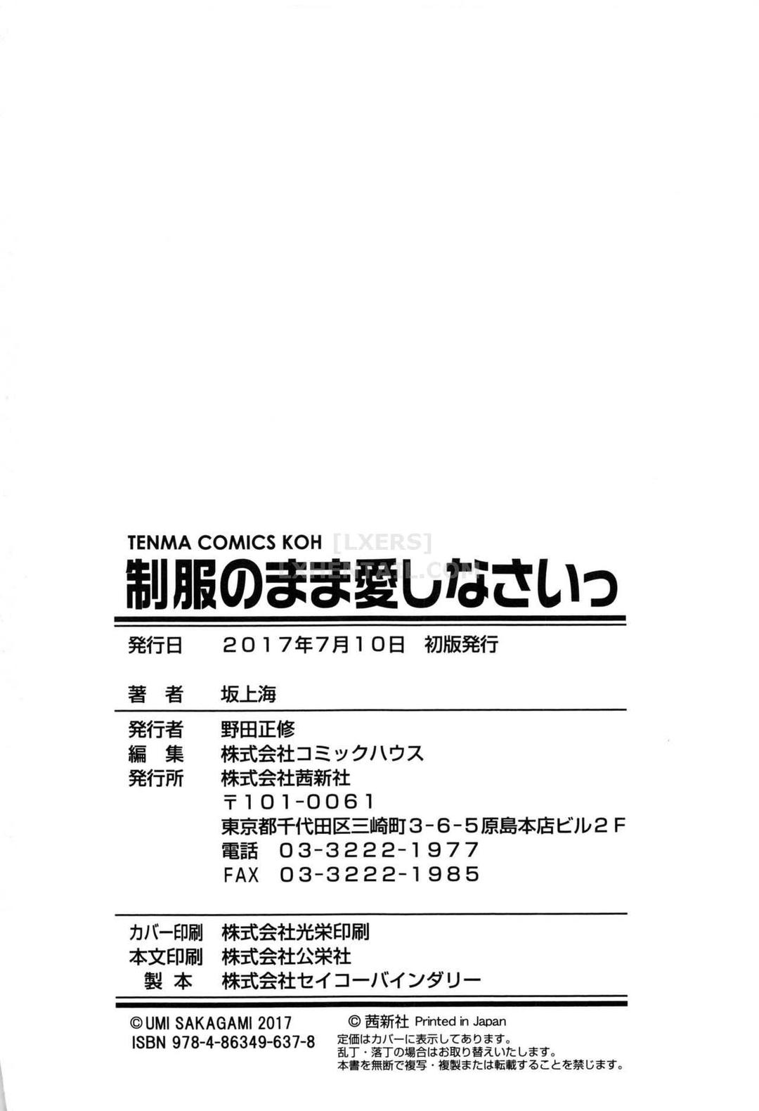 Đọc truyện hentai Seifuku No Mama Aishinasai! - Chap 10 - END