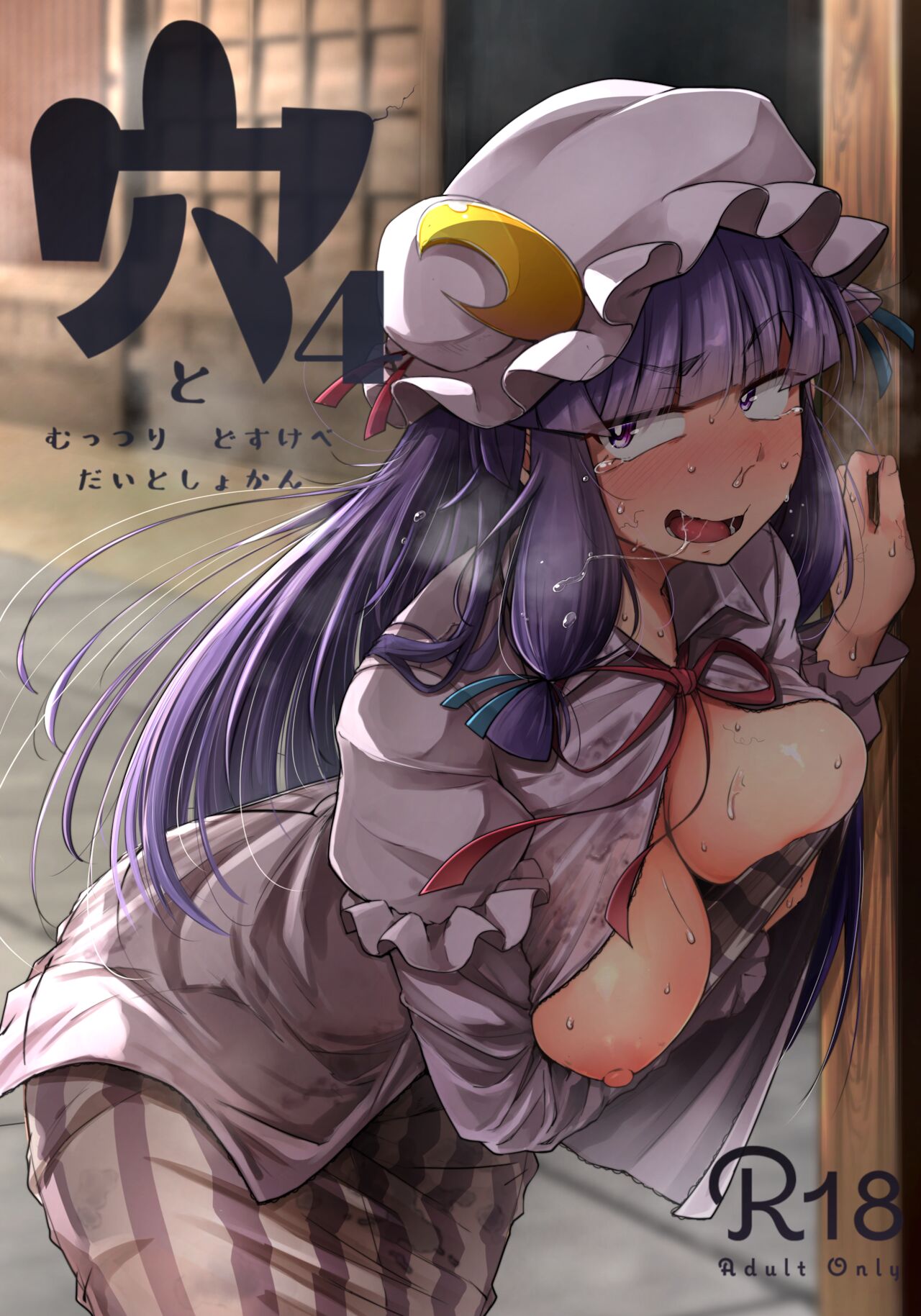 Đọc truyện hentai Hole và ủ rũ và văn phòng dâm dục 4 - Chap 1