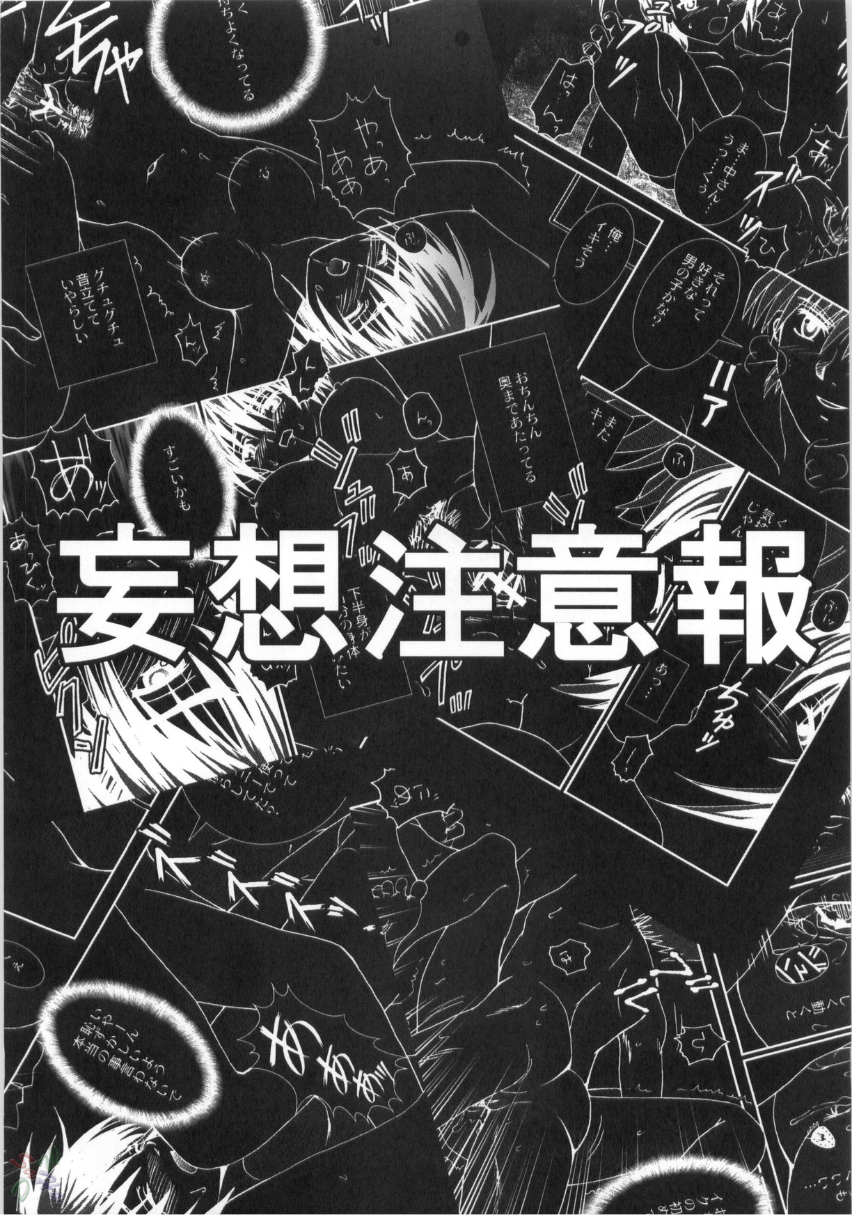 Đọc truyện hentai Ảo tưởng tình yêu - Oneshot