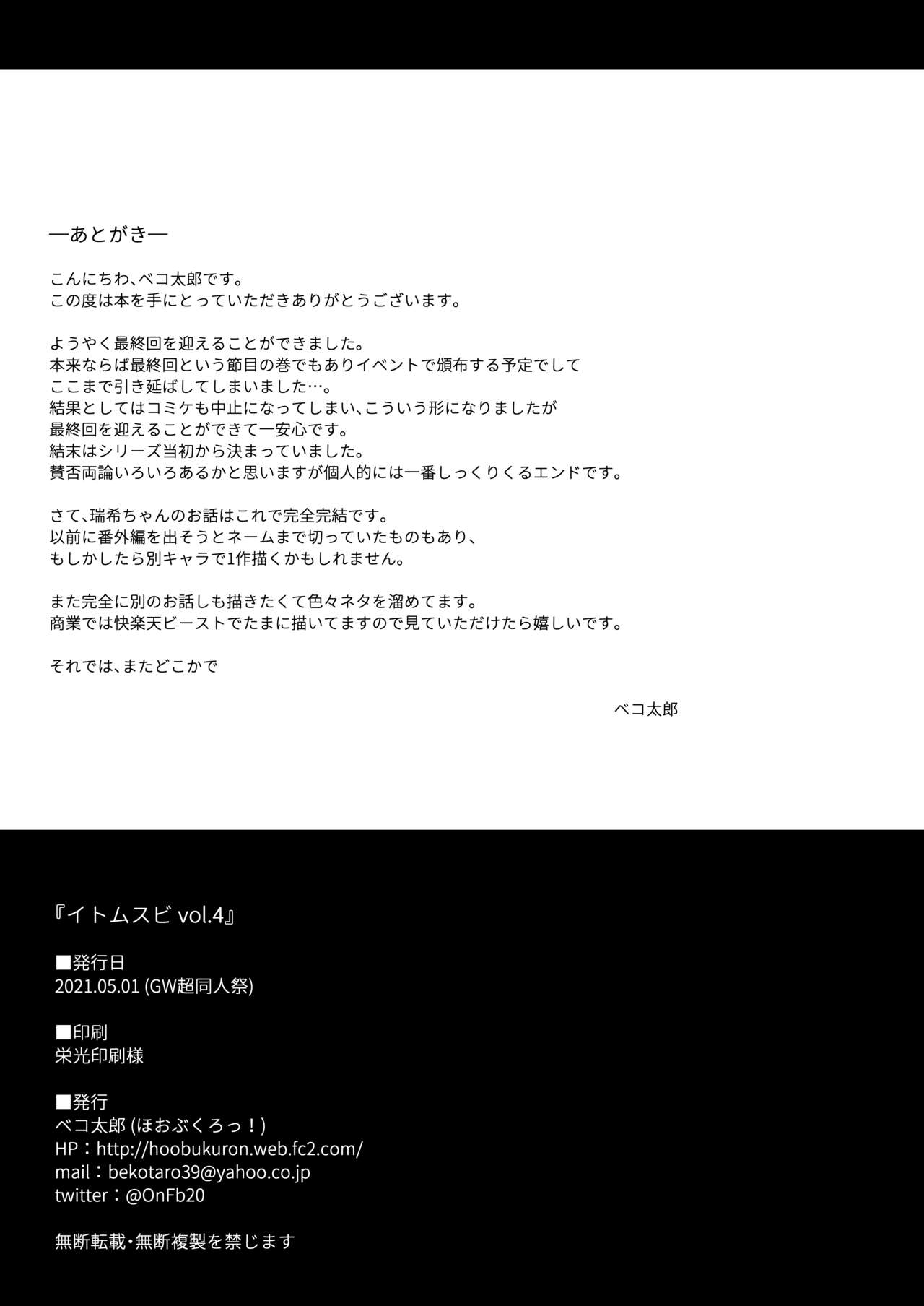 Đọc truyện hentai Itomusubi - Chapter 4 [End]