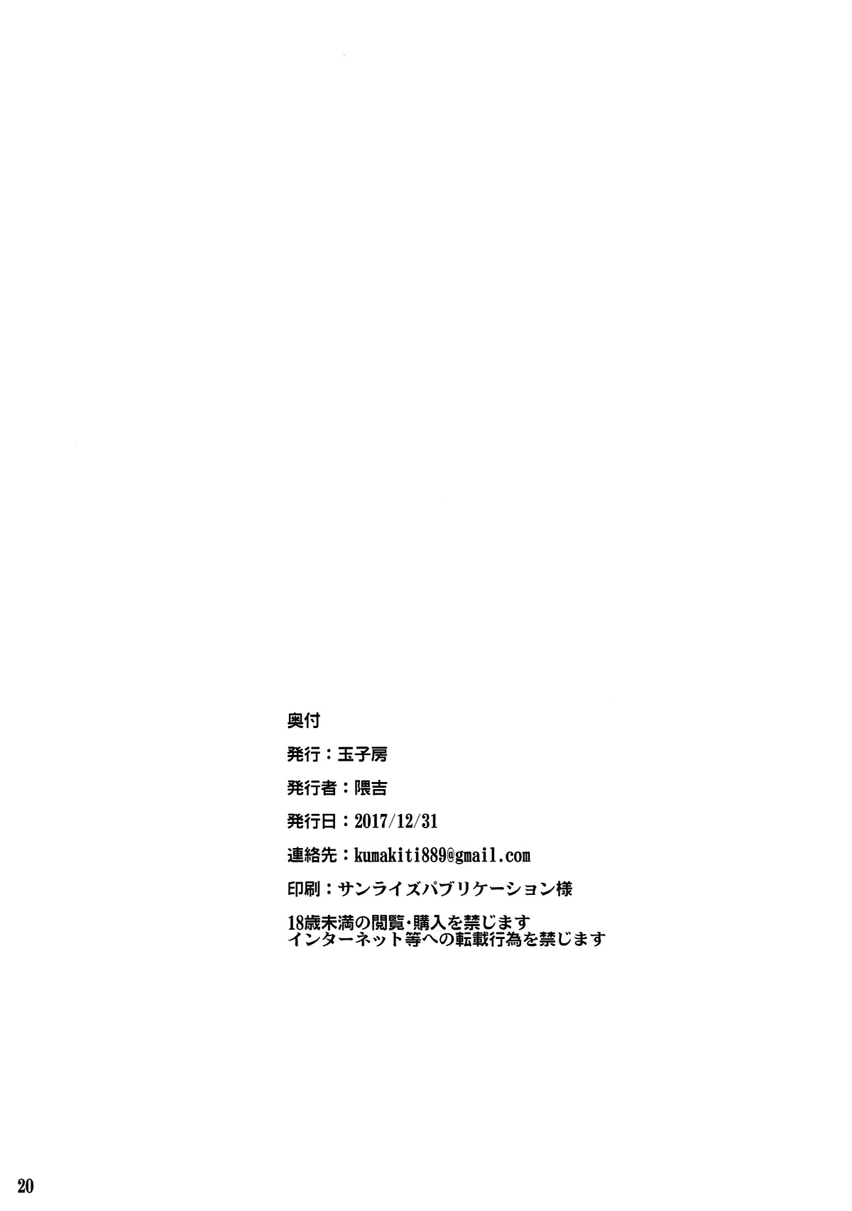 Đọc truyện hentai Chichiue to Issho - Oneshot