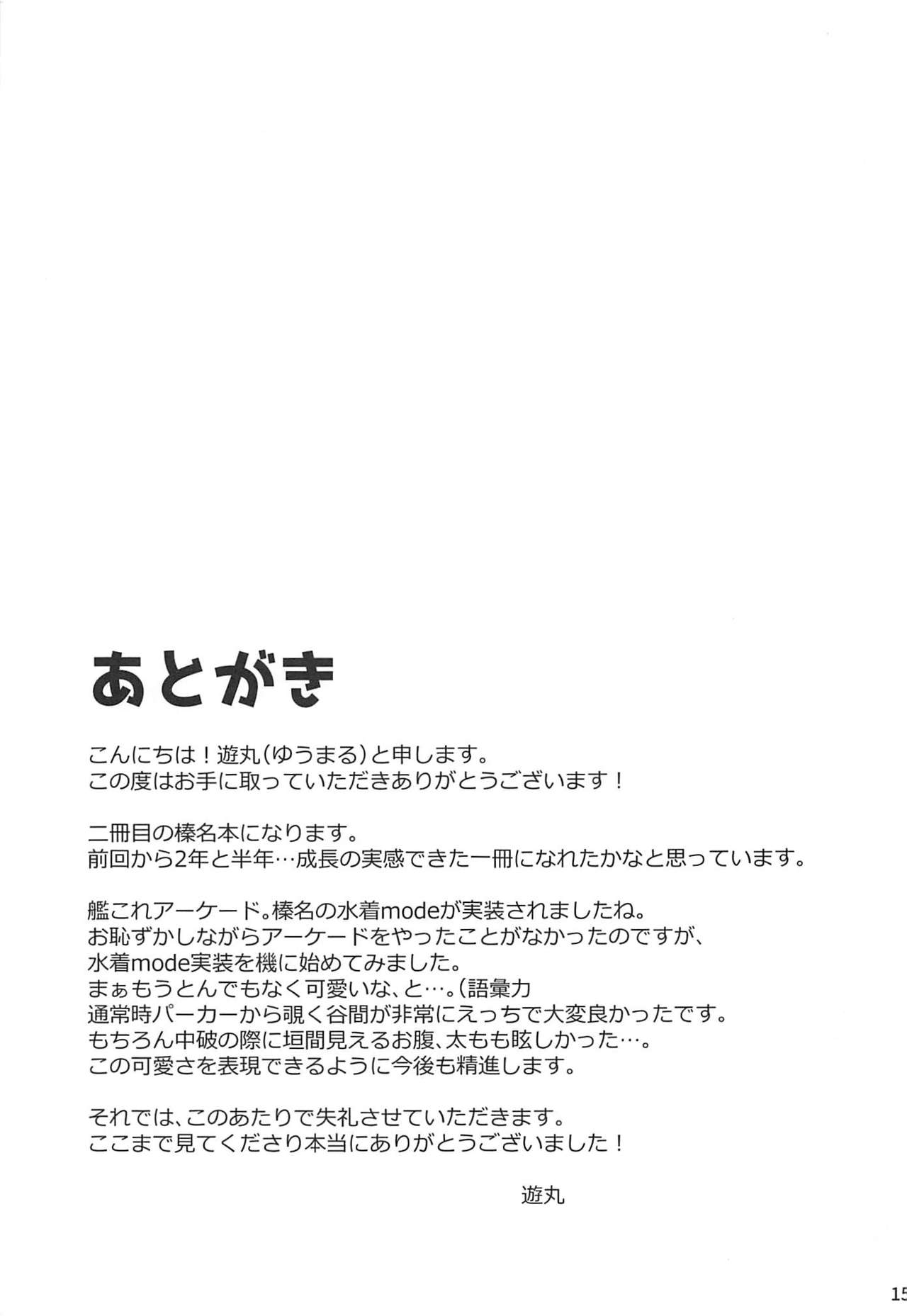 Đọc truyện hentai Bộ sưu tập Harunachan Rizoto - Oneshot