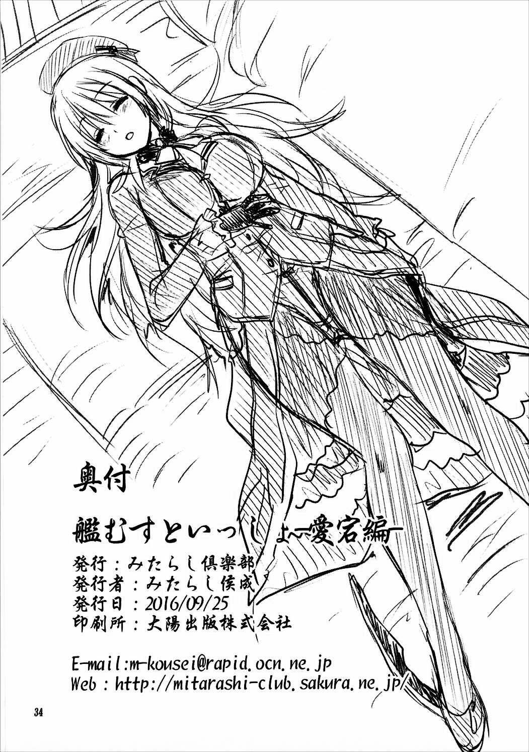 Đọc truyện hentai Bộ sưu tập Kantai -KanColle - Oneshot