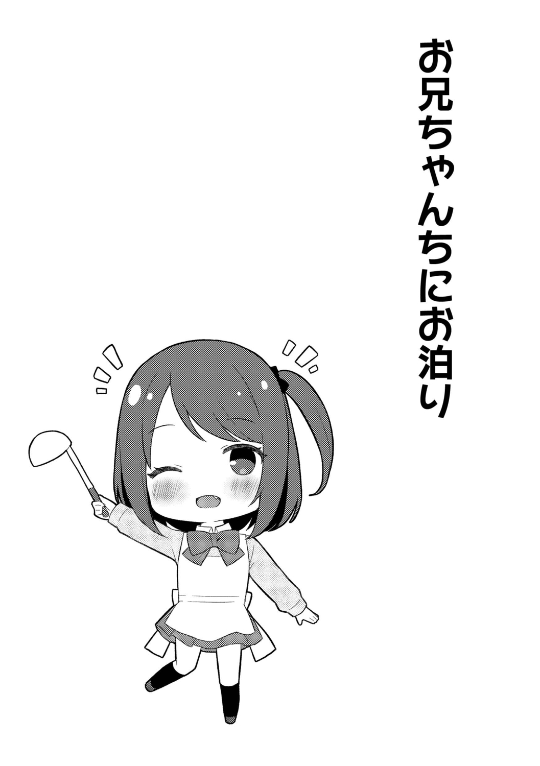 Đọc truyện hentai Sự cám dỗ của em gái nhỏ tôi - Chap 1: Natsuna và Onii-chan!